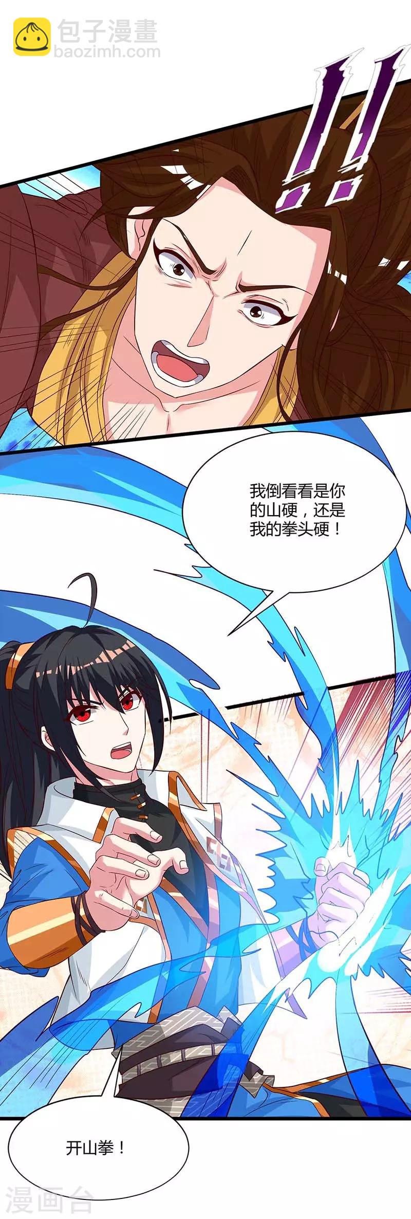 第176话 你敢废我-第177话
