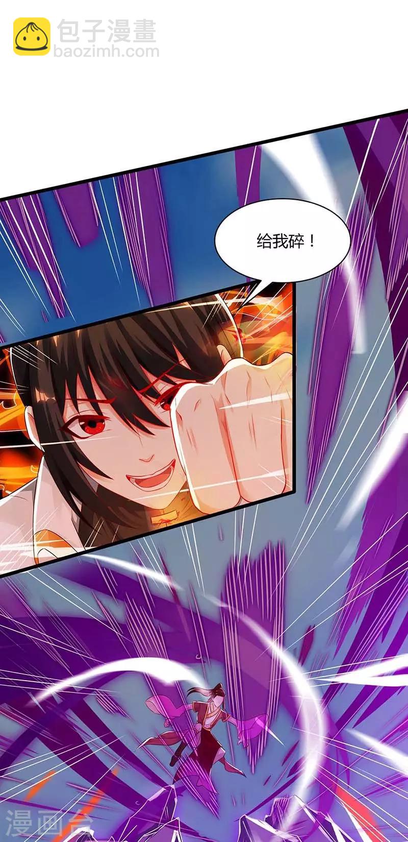 第176话 你敢废我-第177话