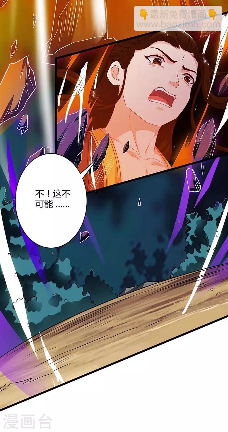 第176话 你敢废我-第177话