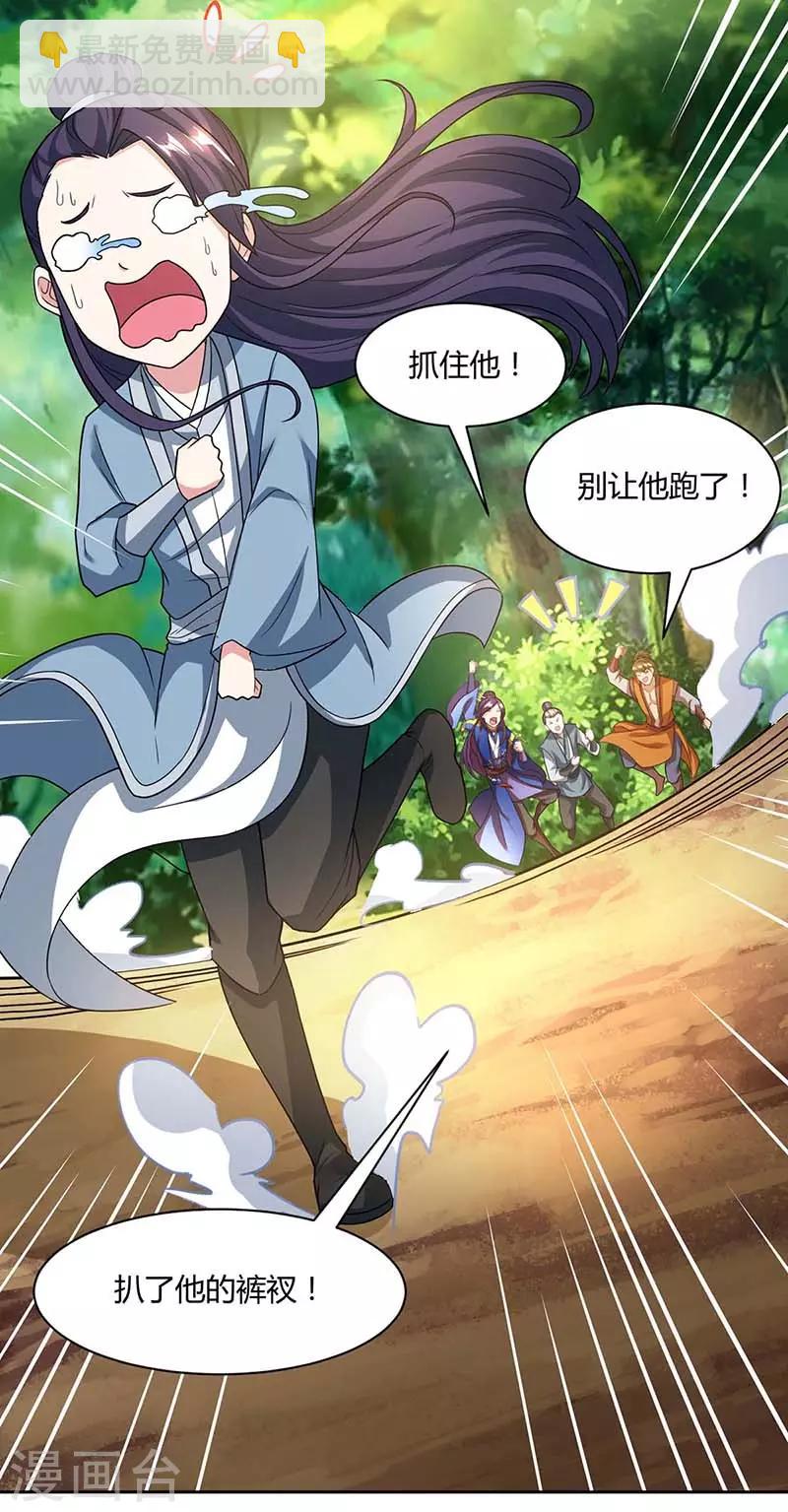 第176话 你敢废我-第177话