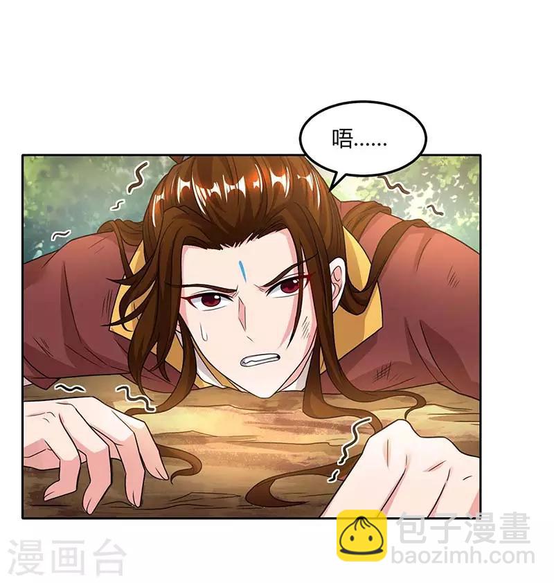 第176话 你敢废我-第177话