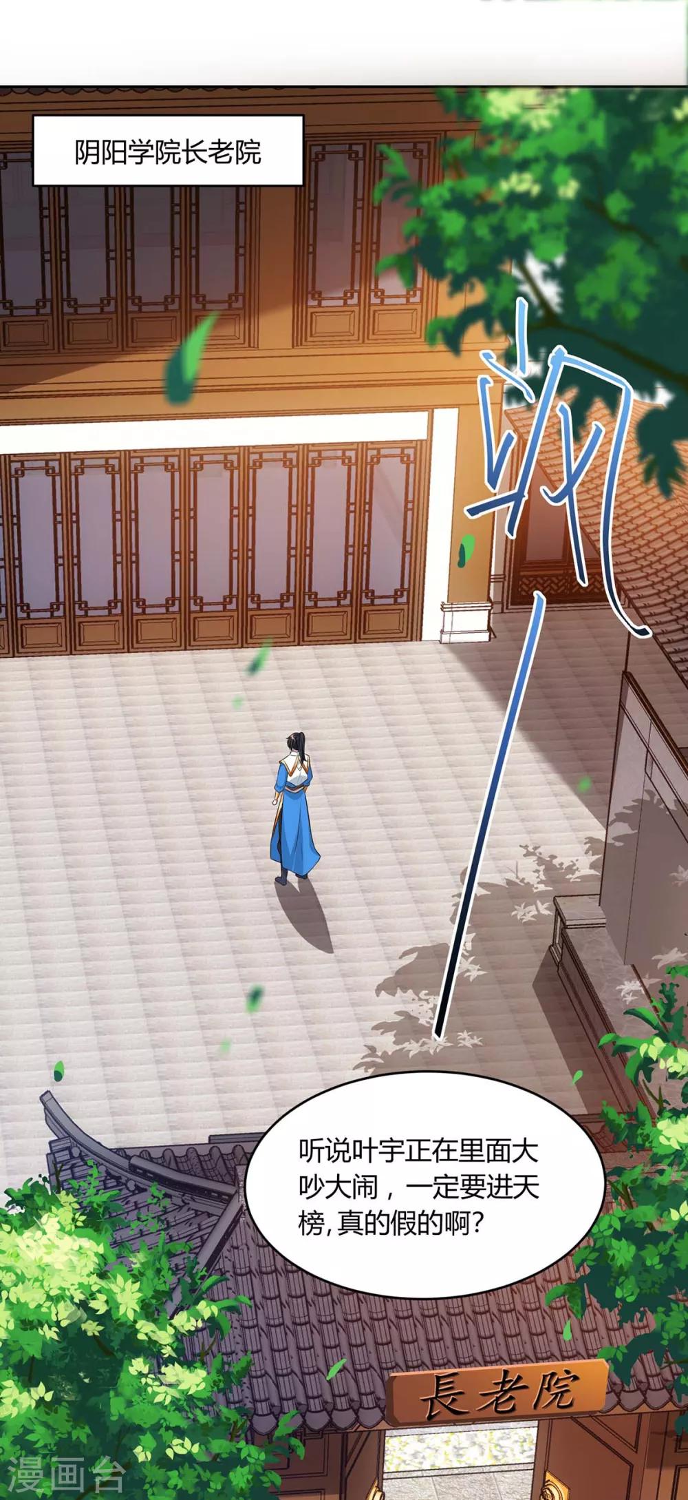第178话 当世无敌-第179话