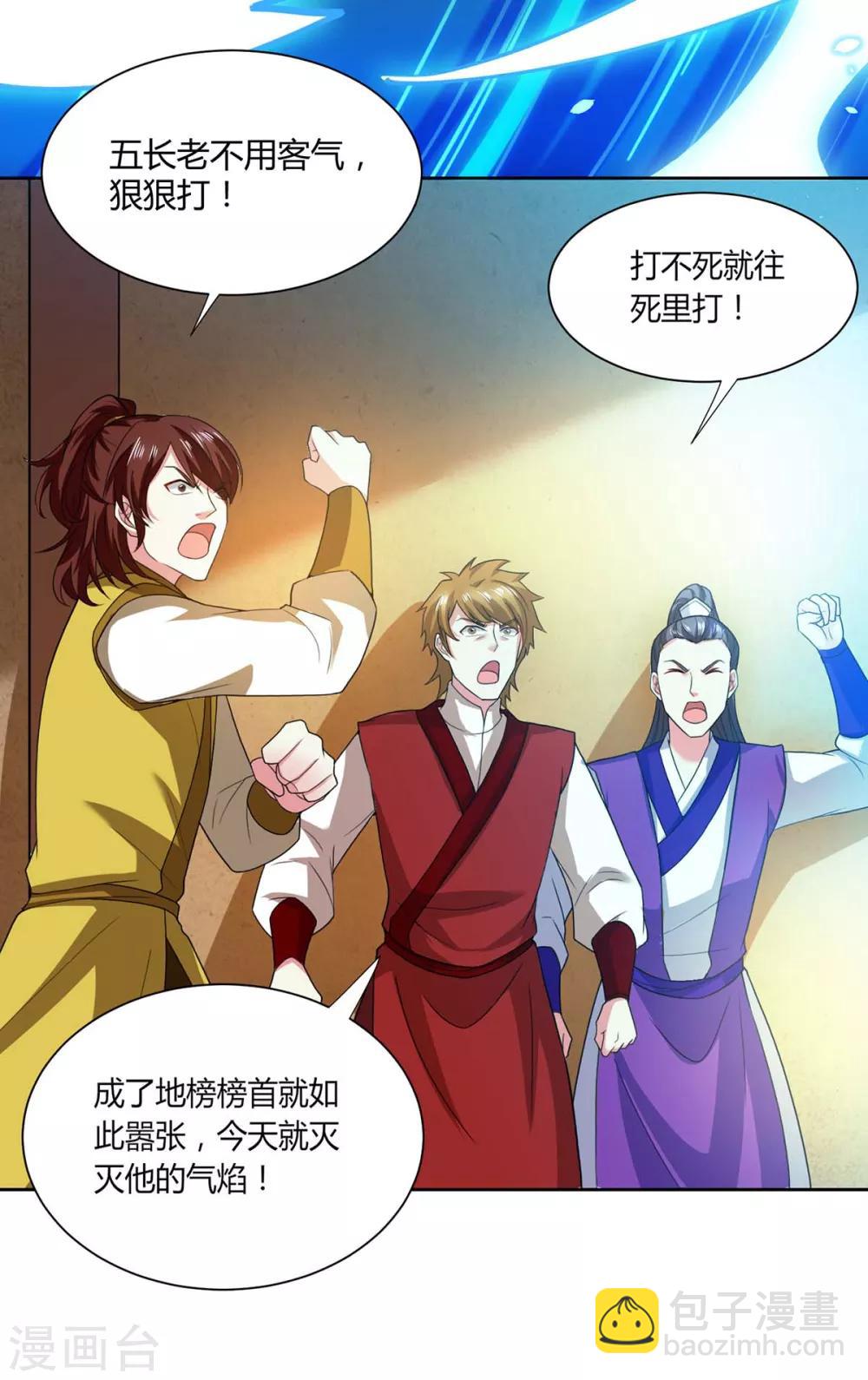 第178话 当世无敌-第179话