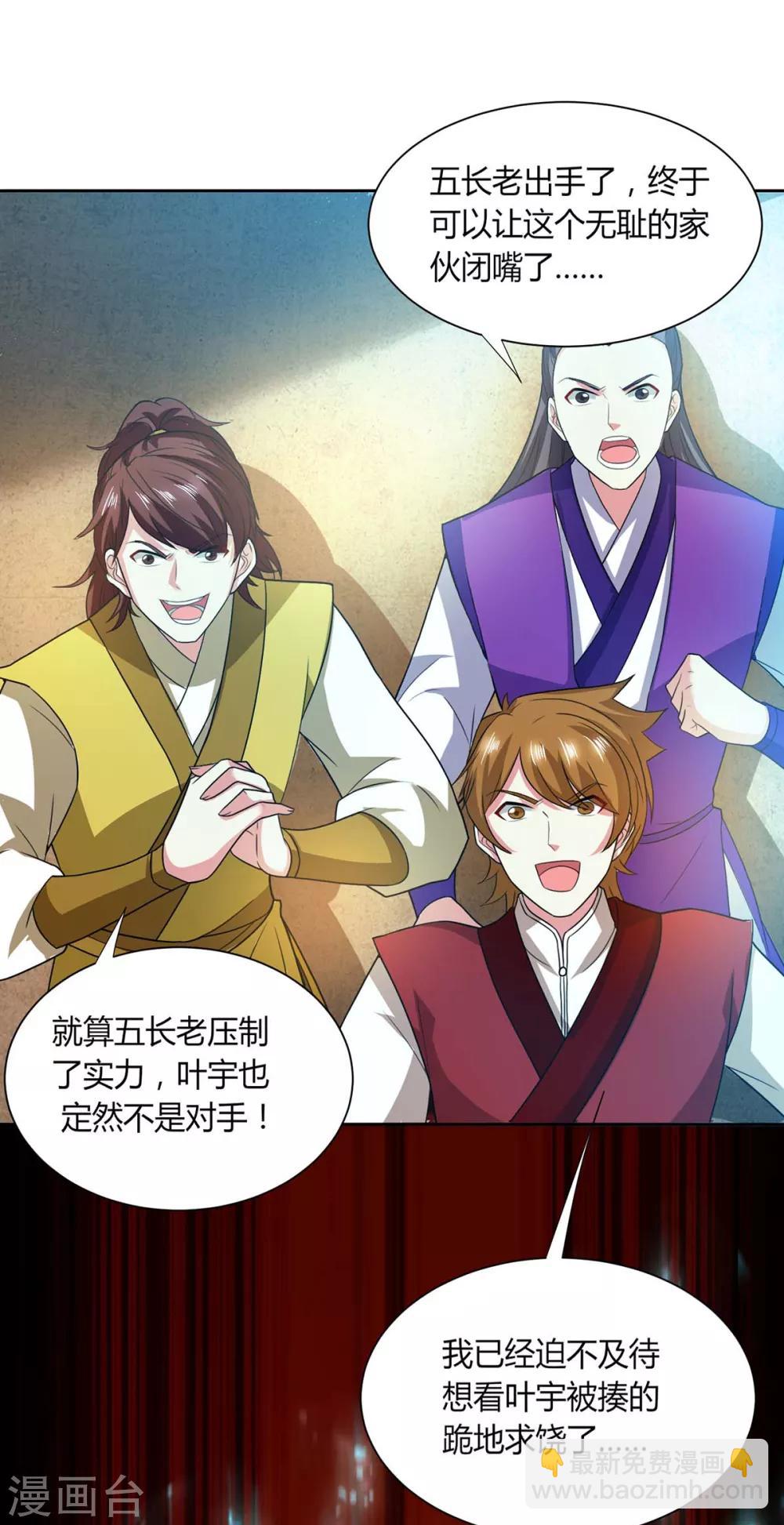 第178话 当世无敌-第179话
