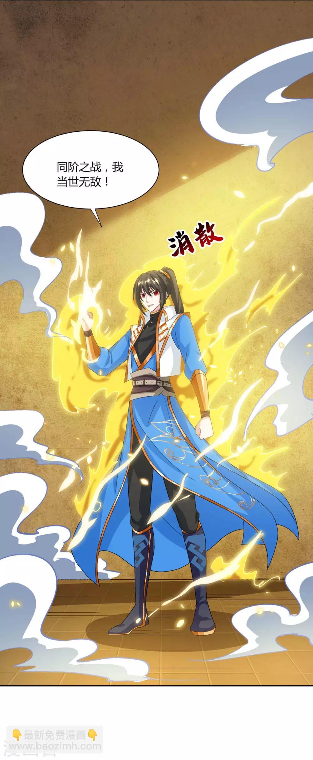 第178话 当世无敌-第179话