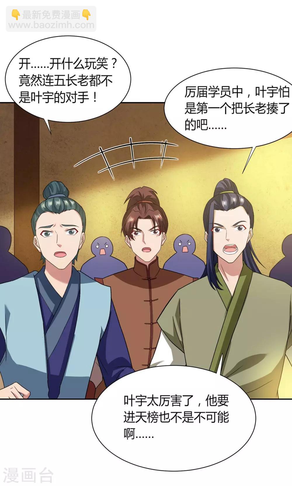 第178话 当世无敌-第179话