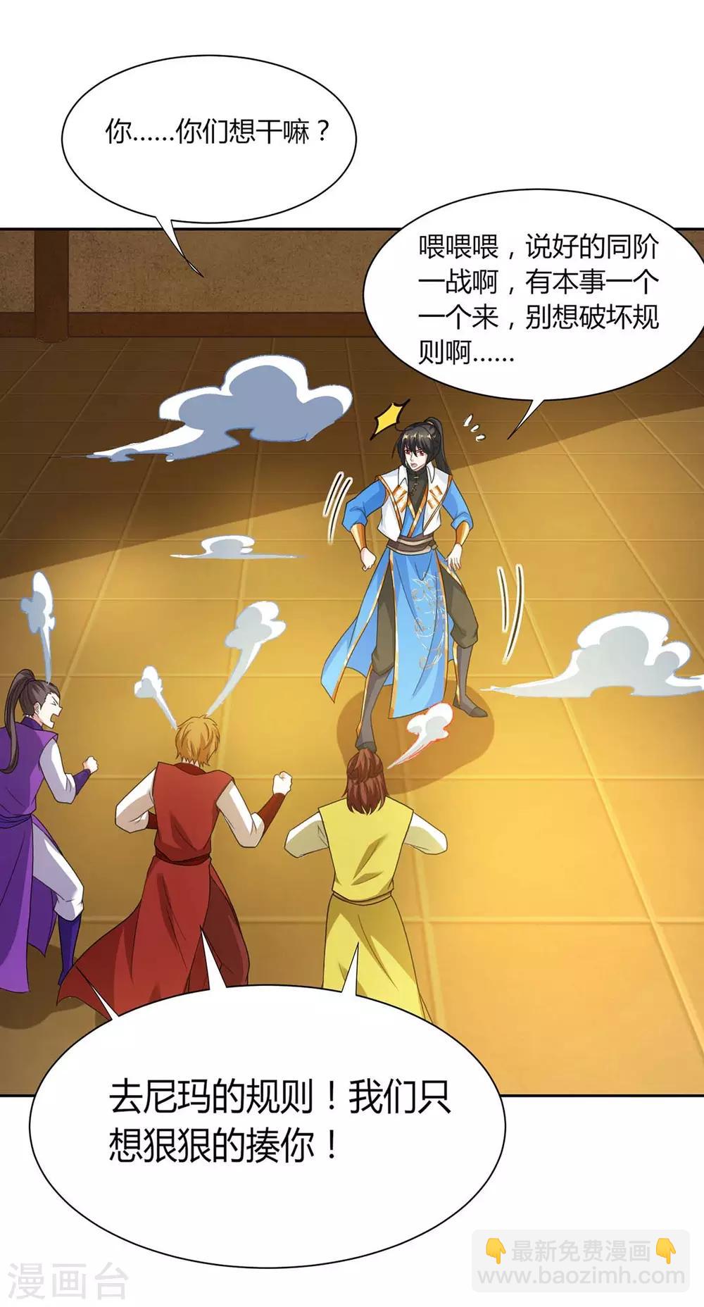 第178话 当世无敌-第179话