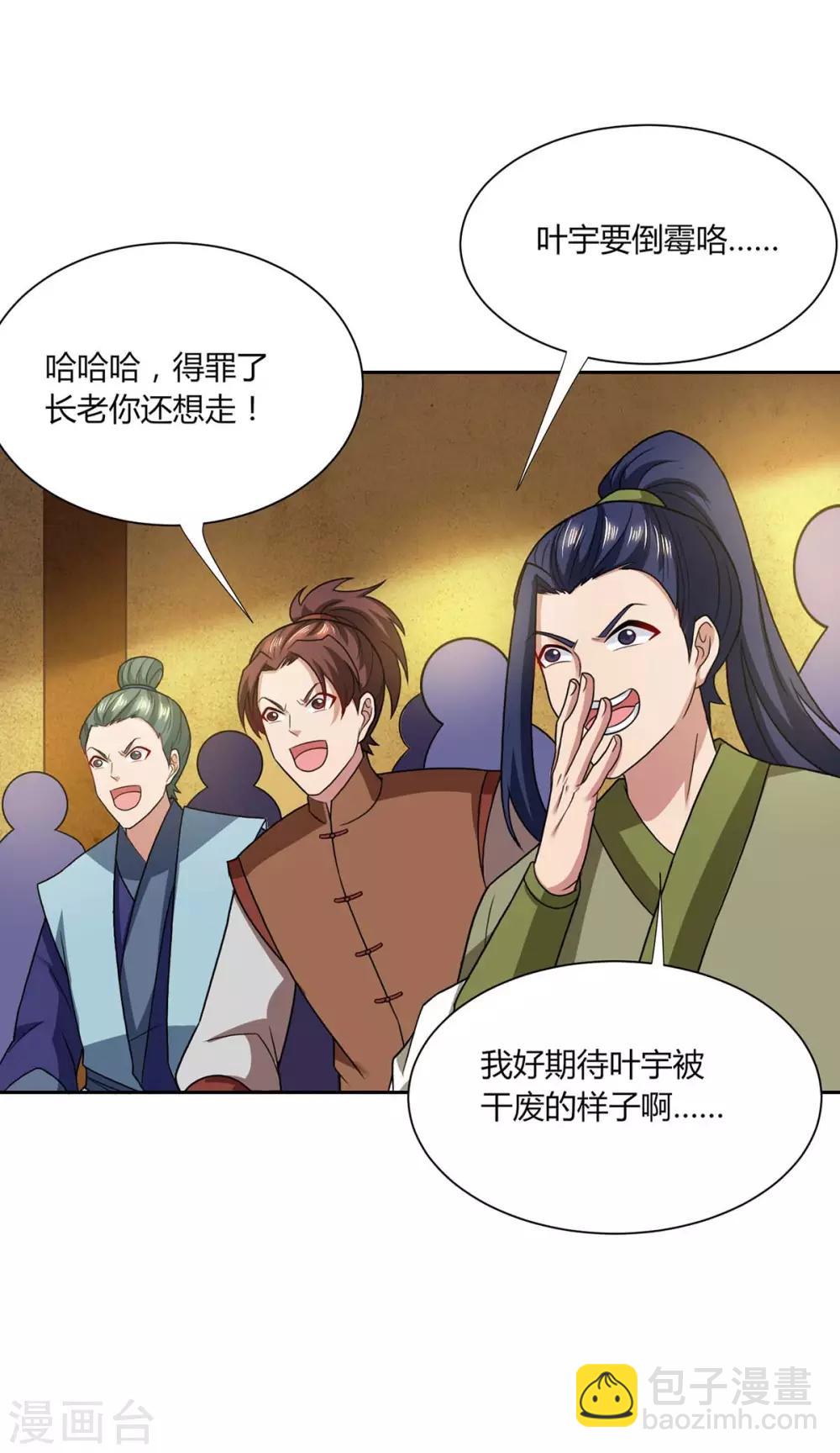 第178话 当世无敌-第179话