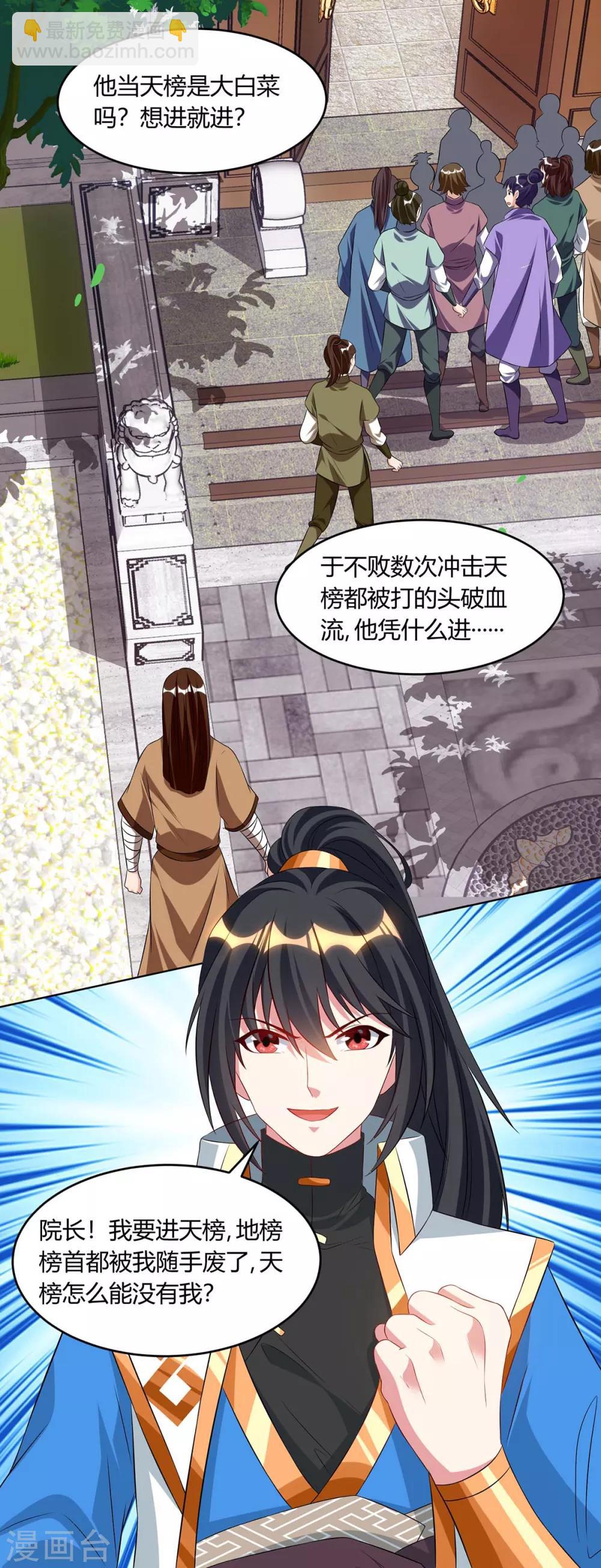 第178话 当世无敌-第179话