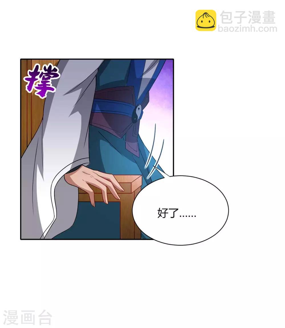第178话 当世无敌-第179话