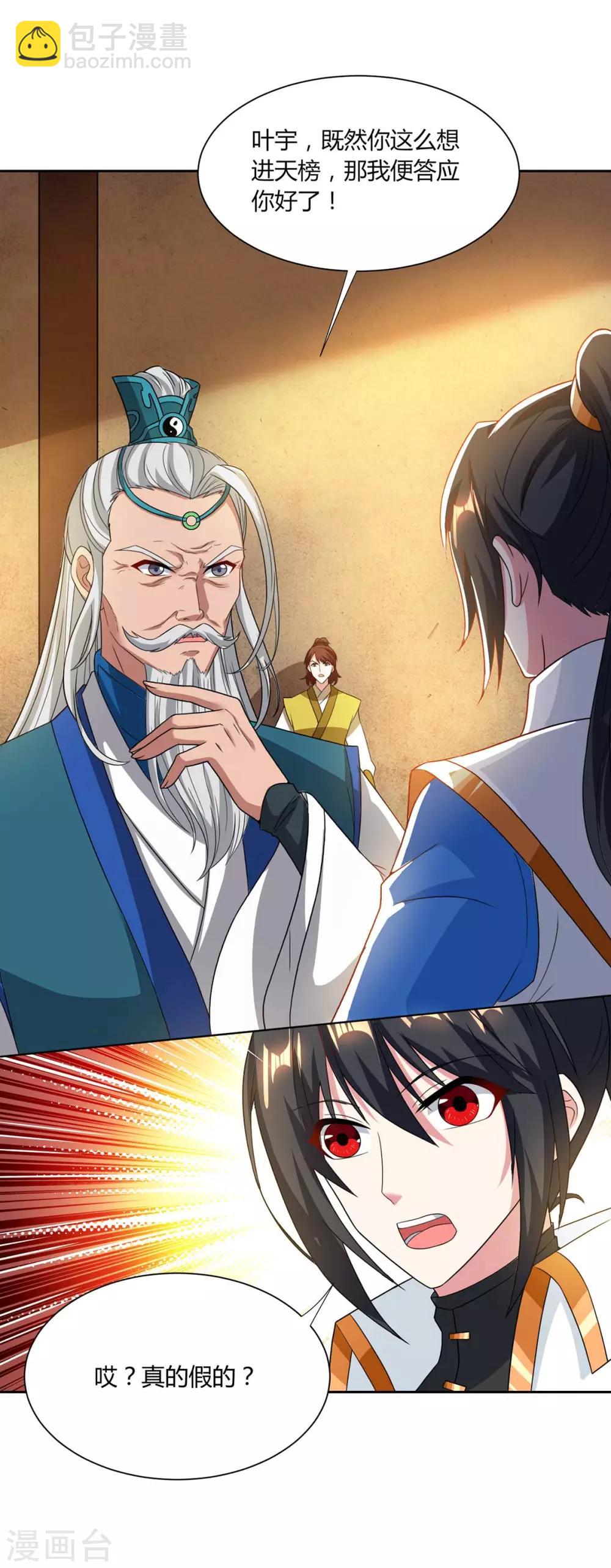 第178话 当世无敌-第179话