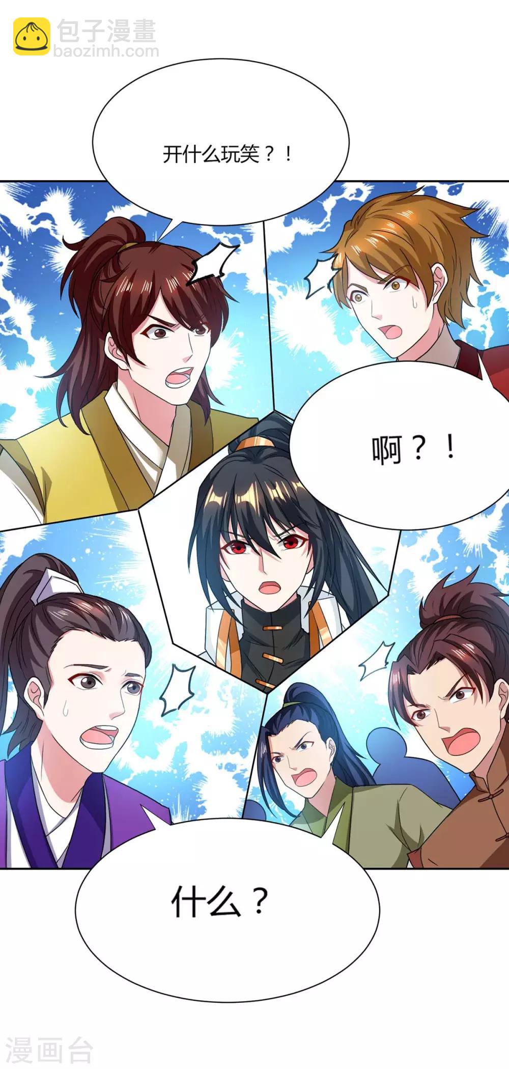第178话 当世无敌-第179话