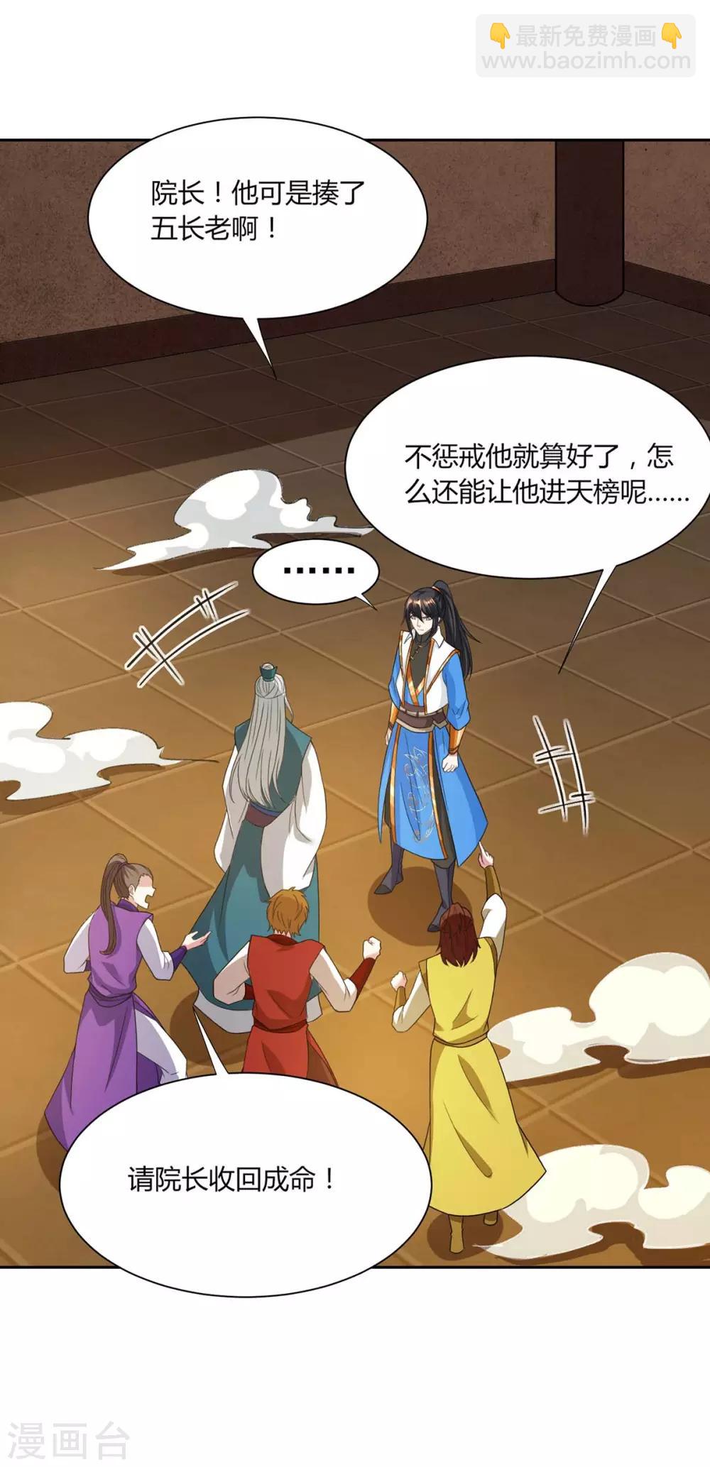 第178话 当世无敌-第179话