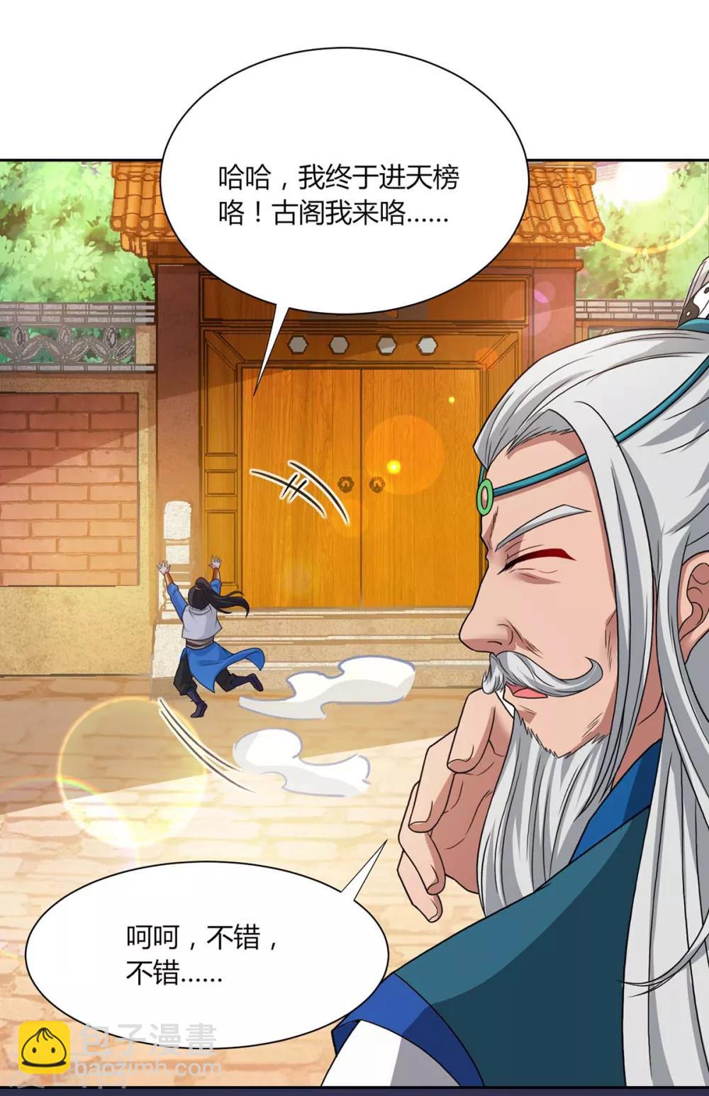 第178话 当世无敌-第179话