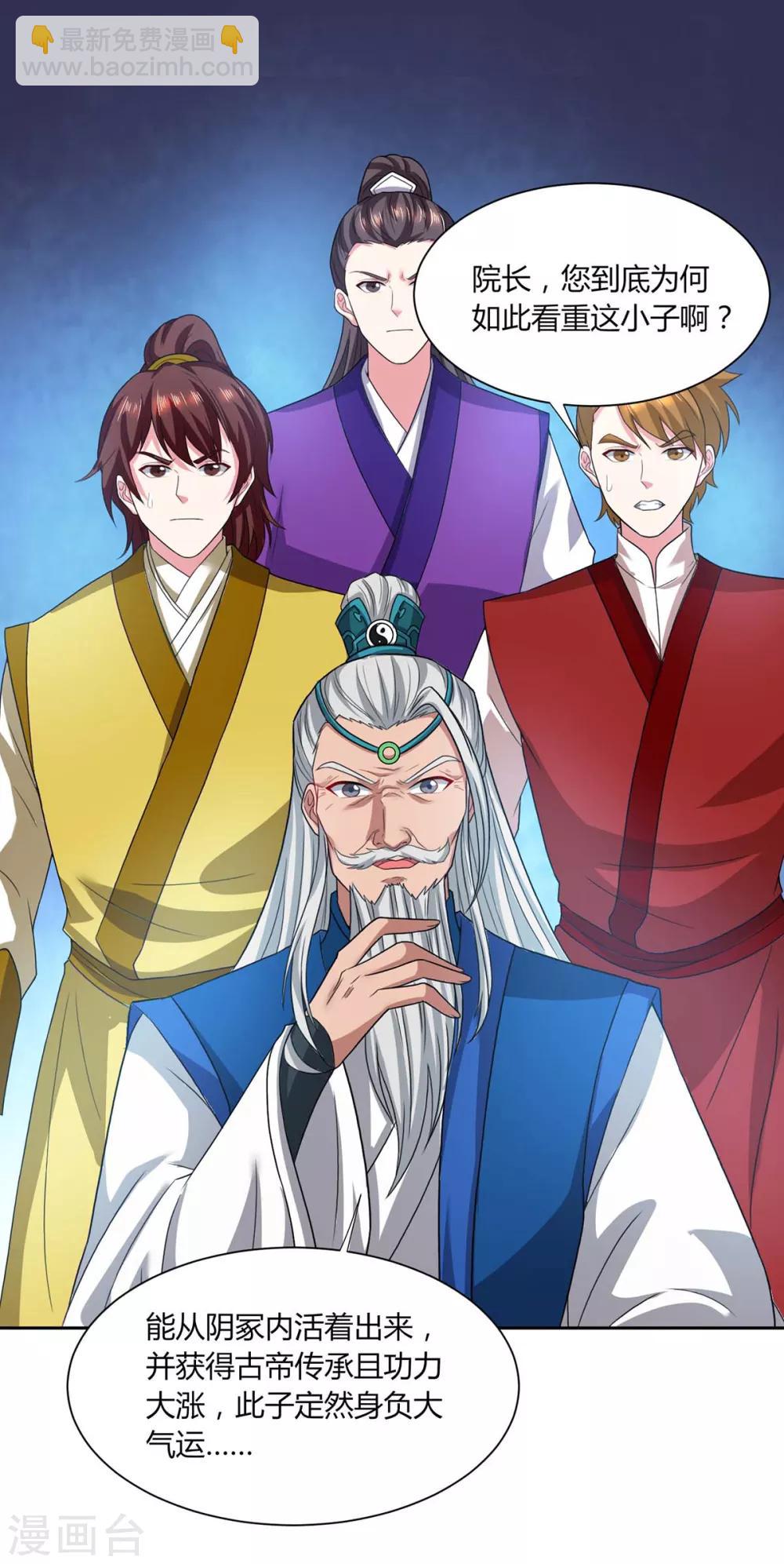 第178话 当世无敌-第179话