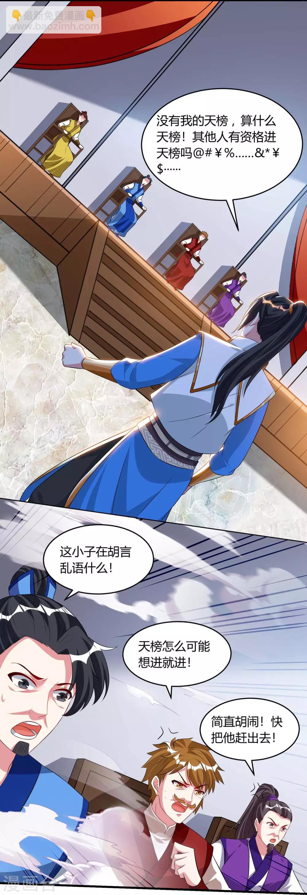 第178话 当世无敌-第179话