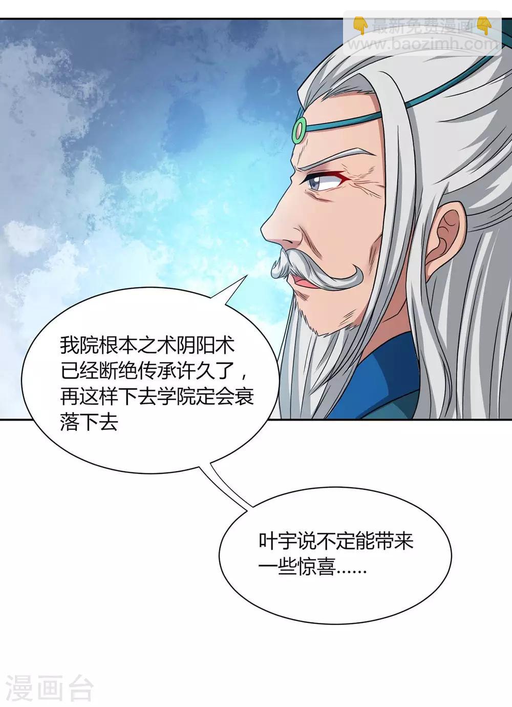 第178话 当世无敌-第179话