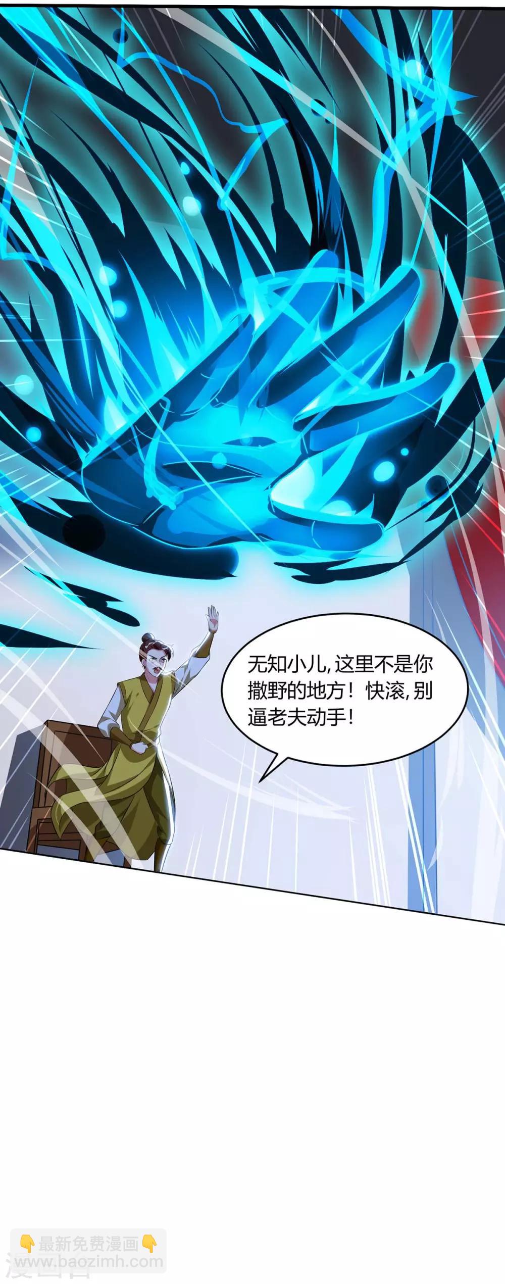 第178话 当世无敌-第179话