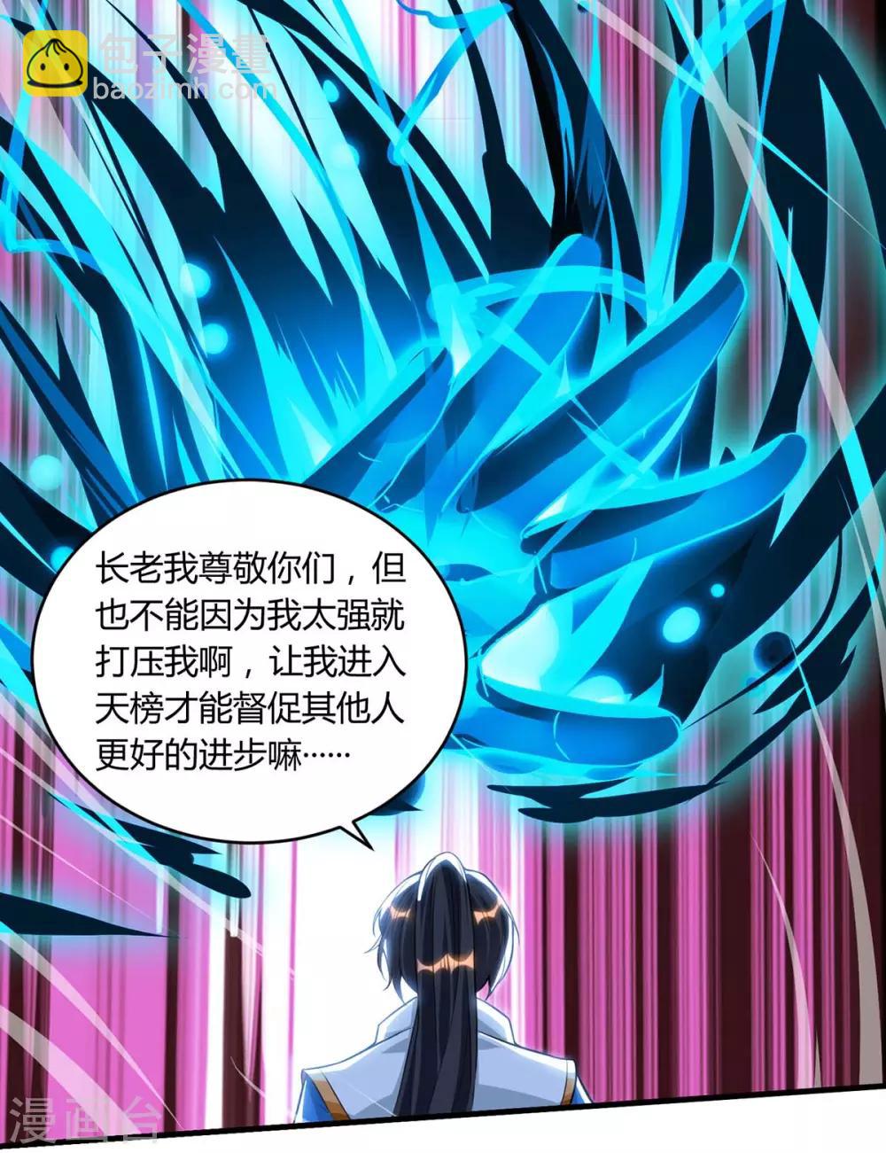 第178话 当世无敌-第179话