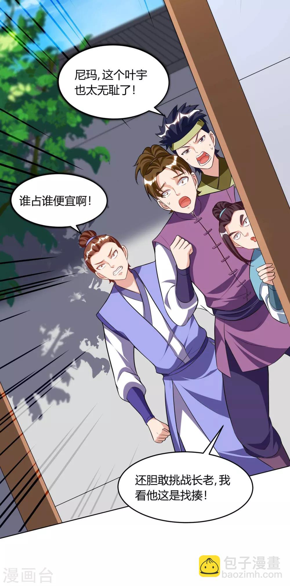 第178话 当世无敌-第179话