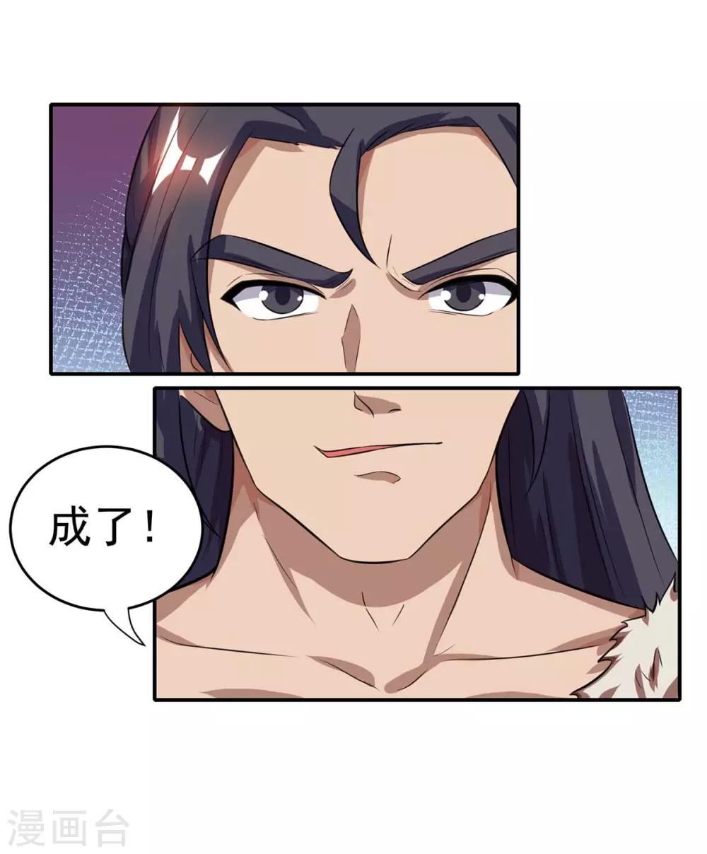 第180话 我来了-第181话