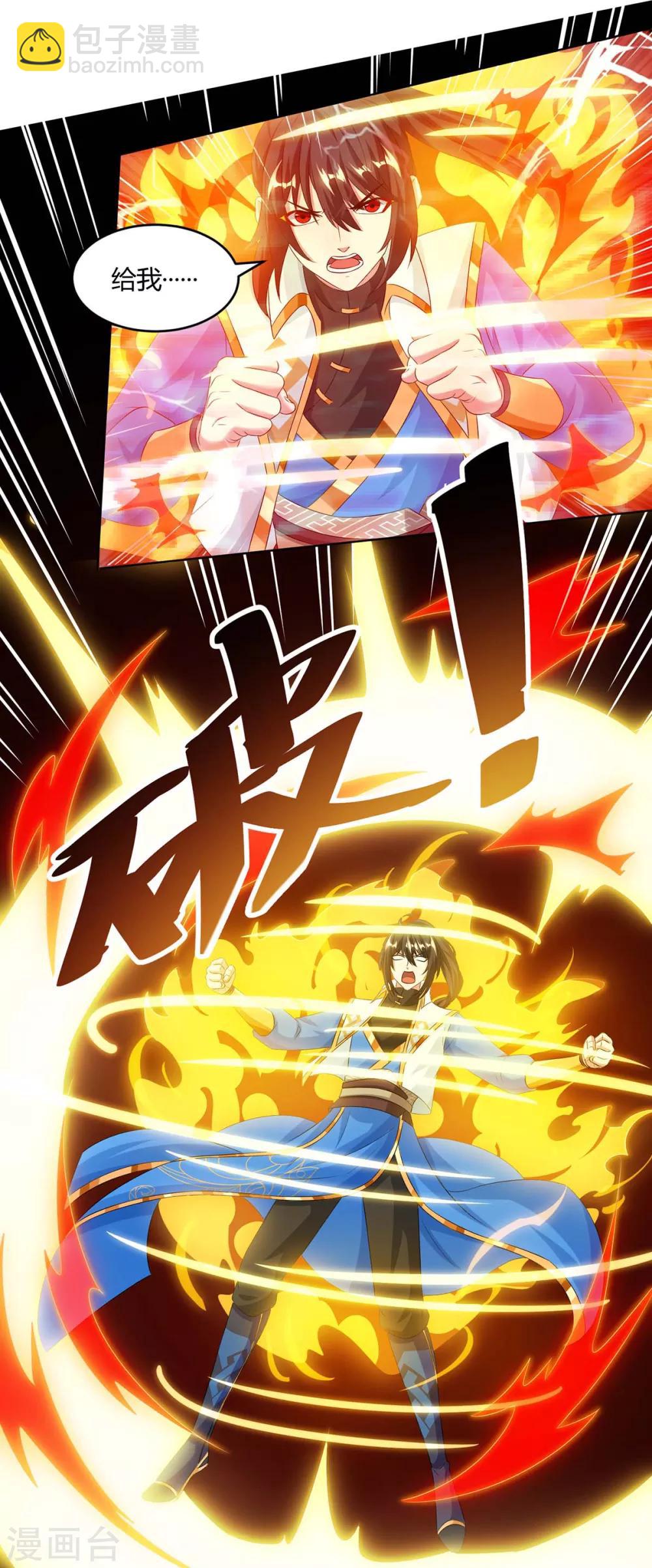 第180话 我来了-第181话