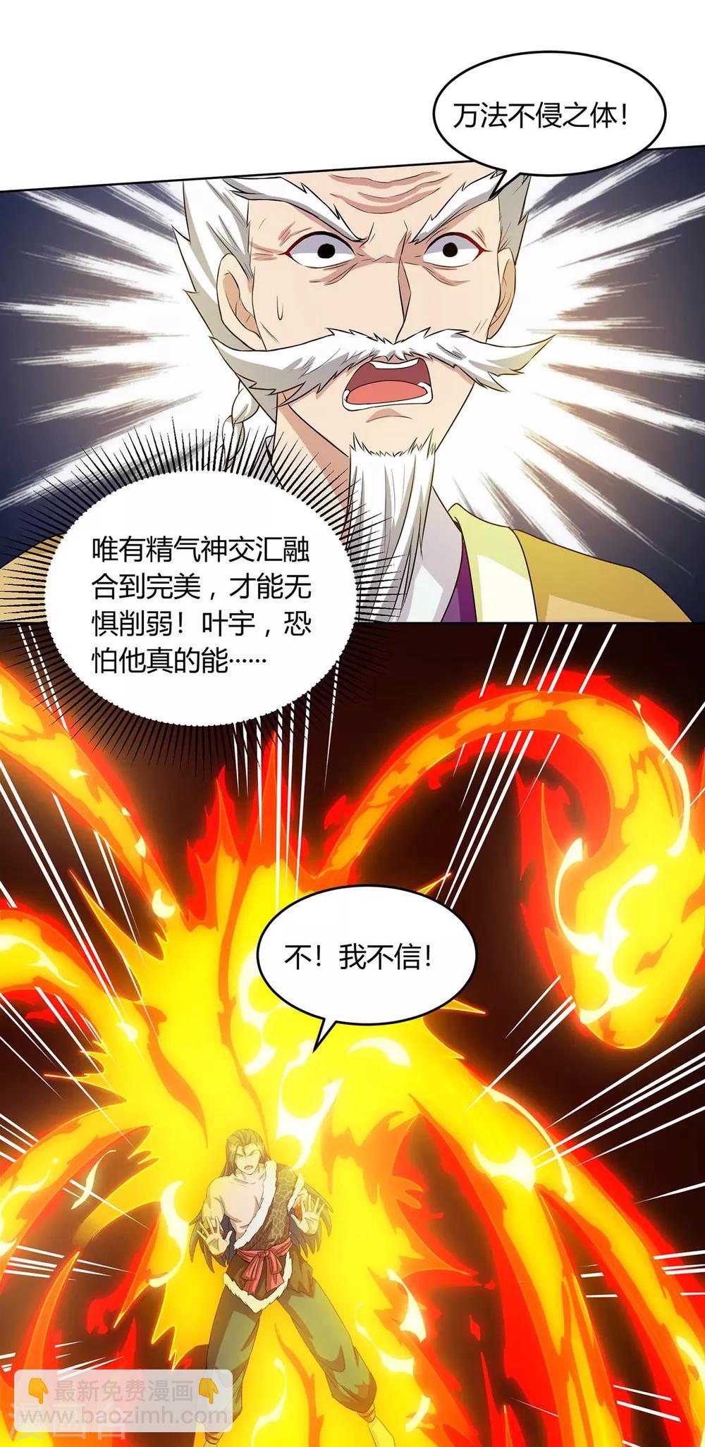第180话 我来了-第181话
