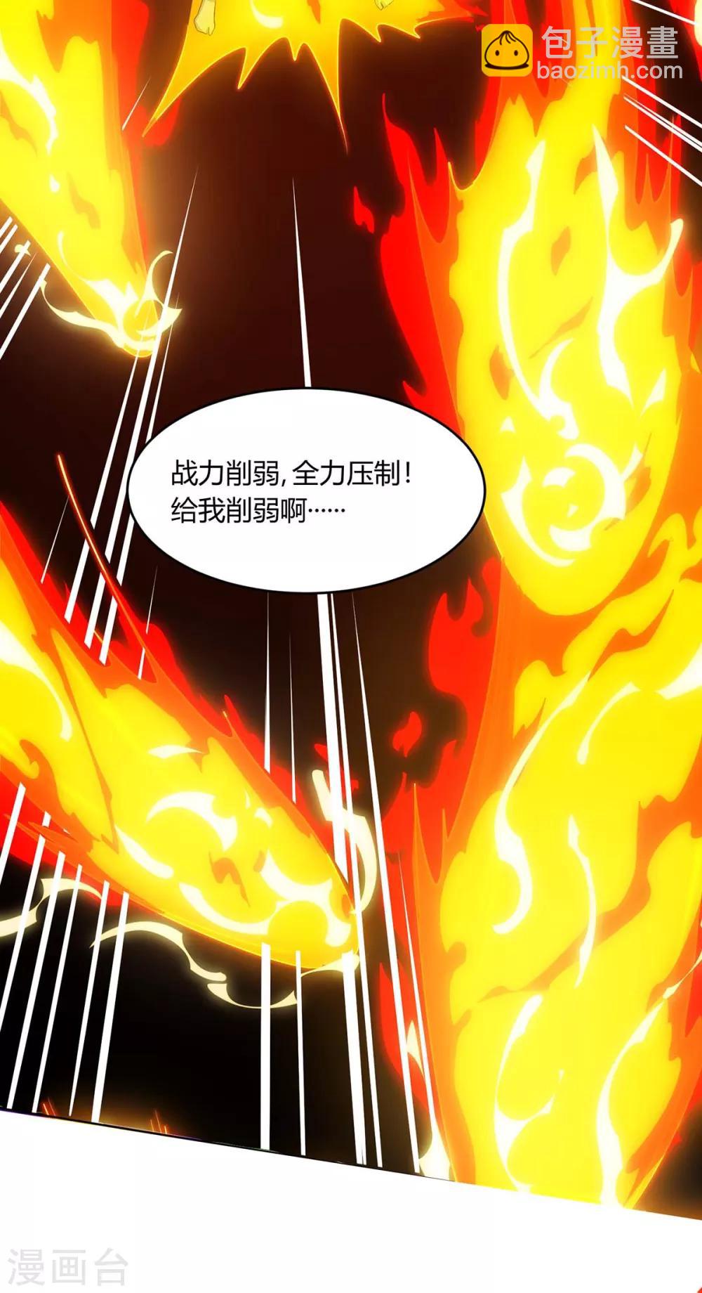 第180话 我来了-第181话