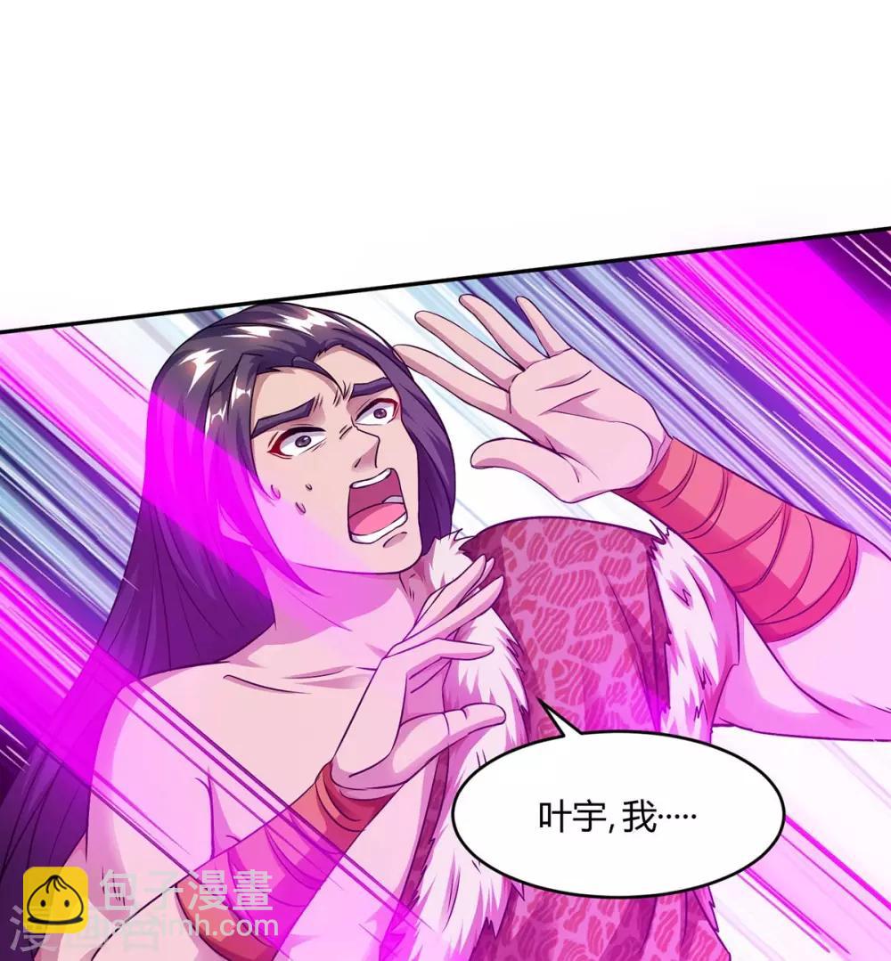 第180话 我来了-第181话
