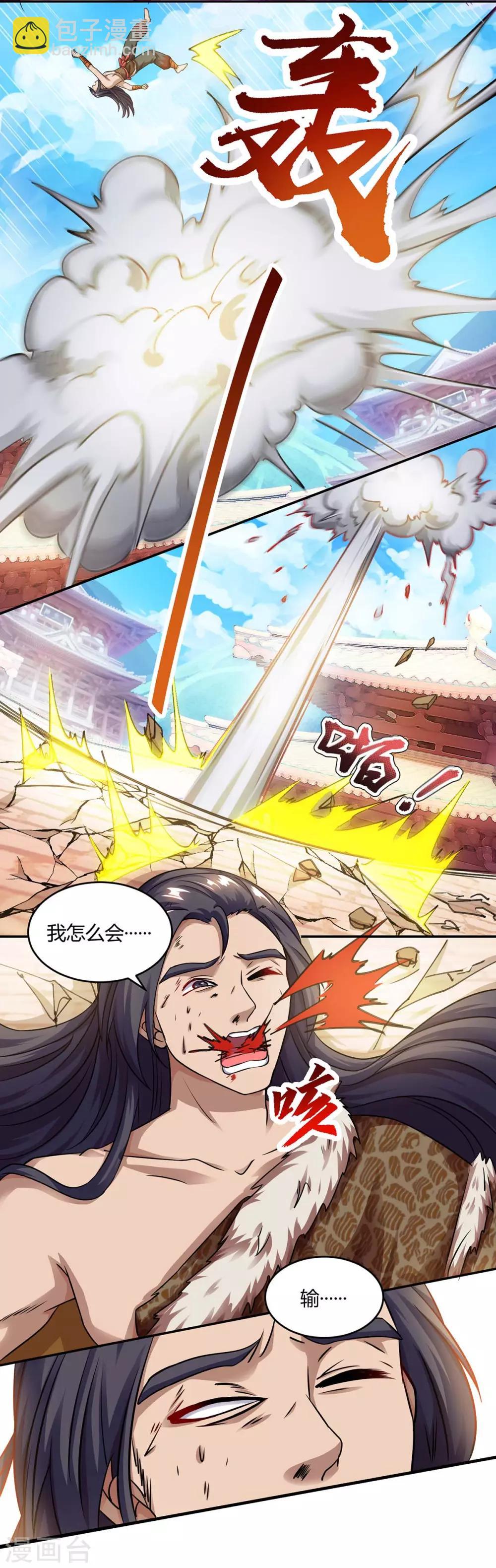 第180话 我来了-第181话