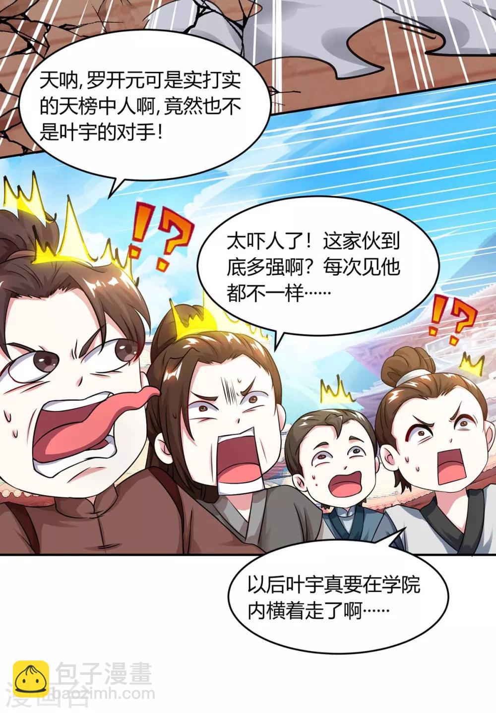 第180话 我来了-第181话