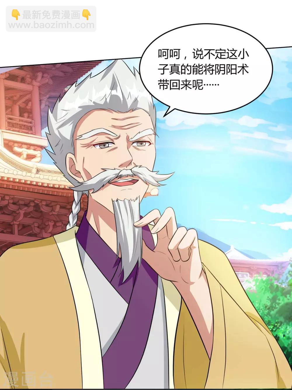 第180话 我来了-第181话