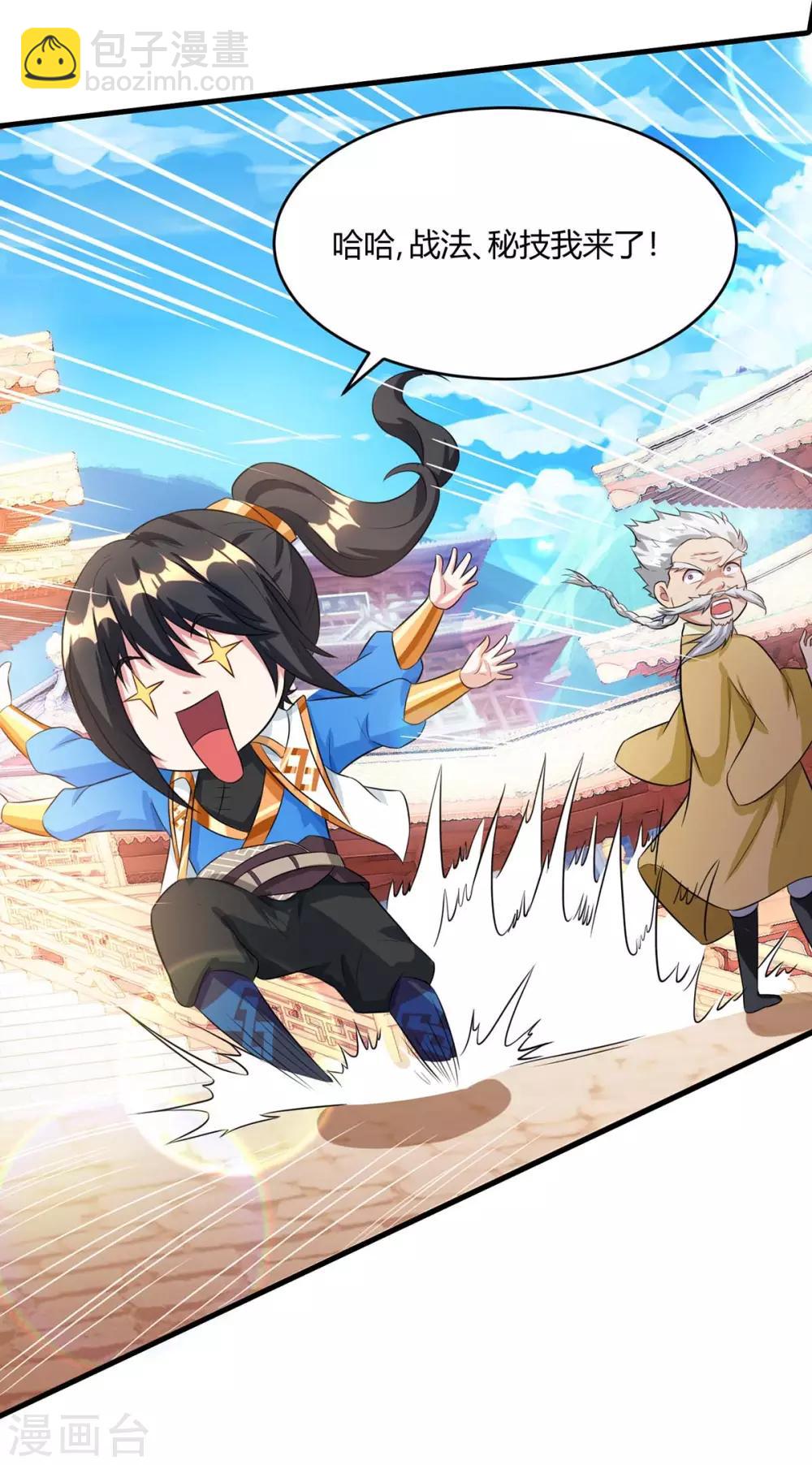 第180话 我来了-第181话