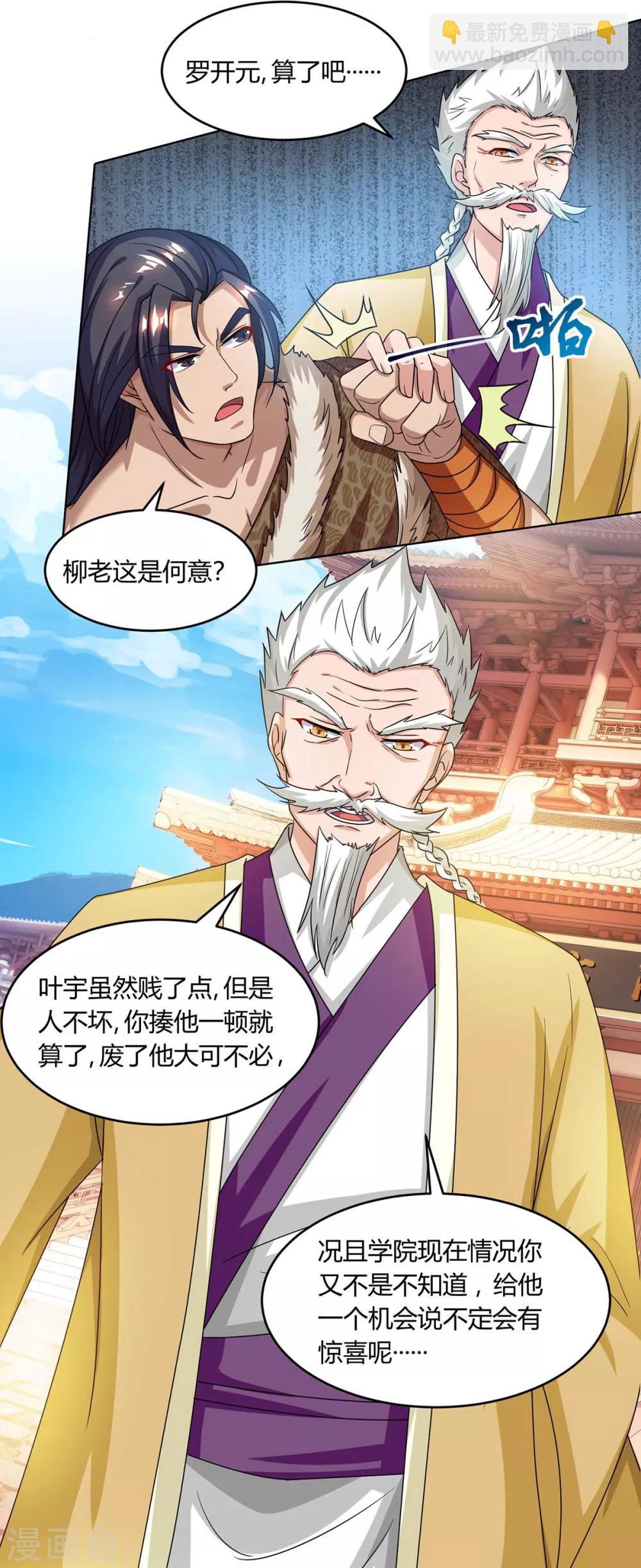 第180话 我来了-第181话