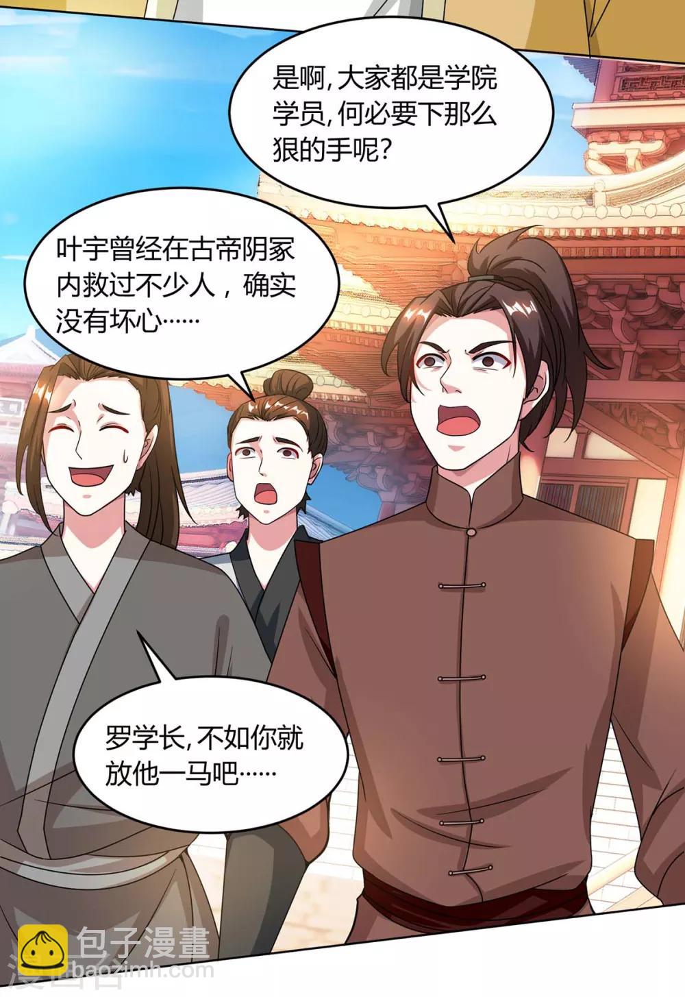第180话 我来了-第181话