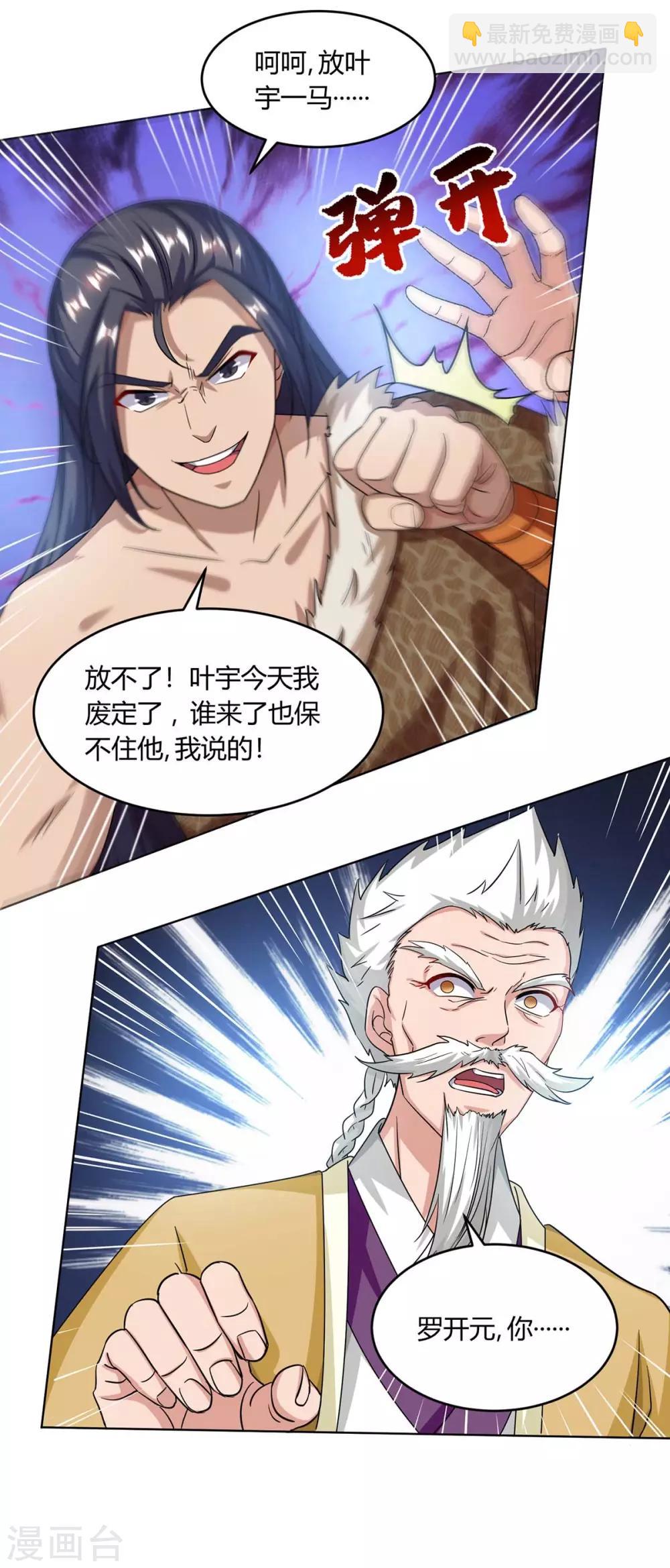 第180话 我来了-第181话