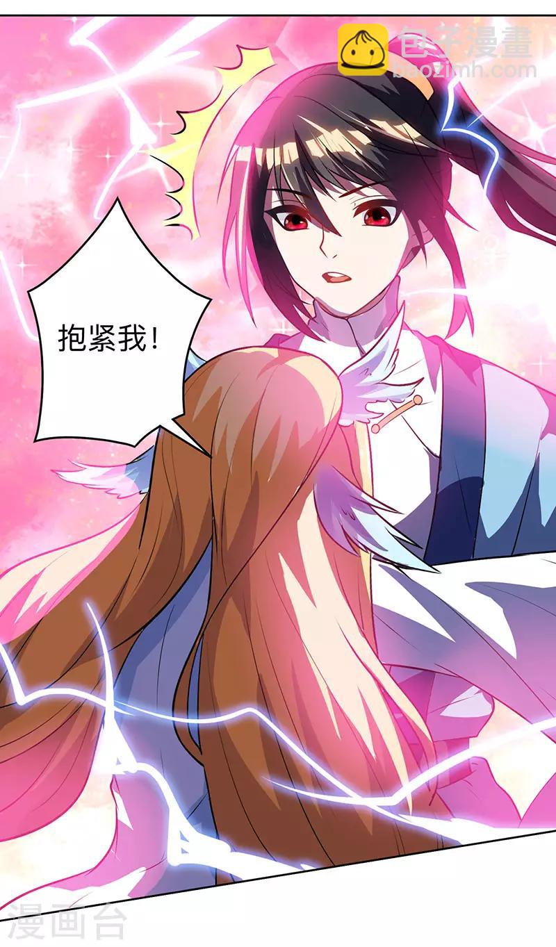 第19话 雷海之女-第19话