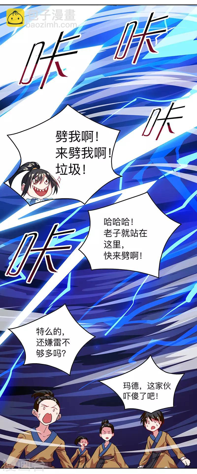 第19话 雷海之女-第19话