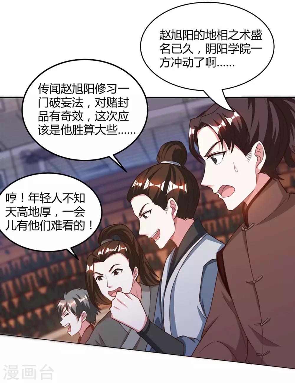 第182话 姜是老的辣-第183话