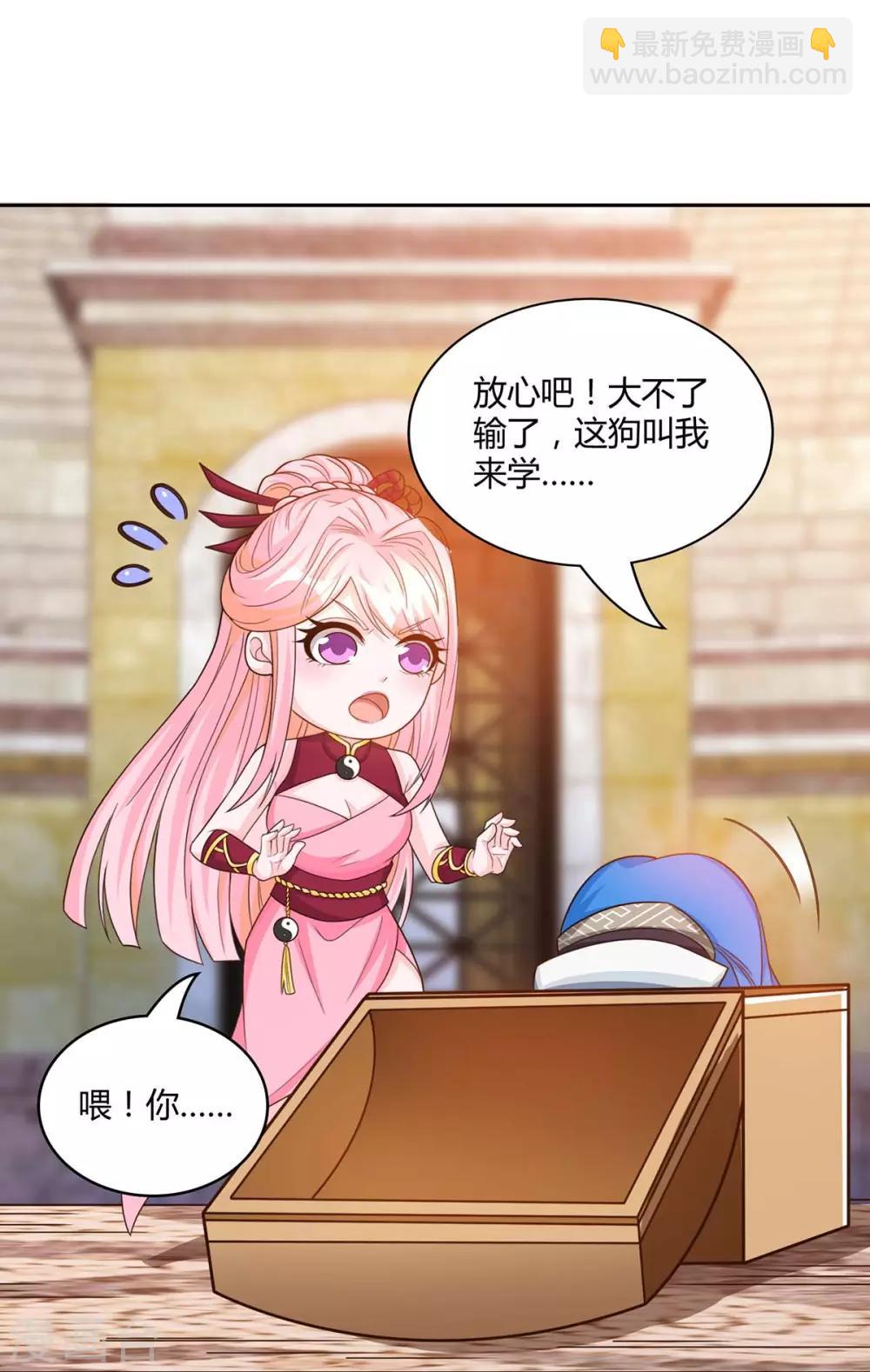 第182话 姜是老的辣-第183话