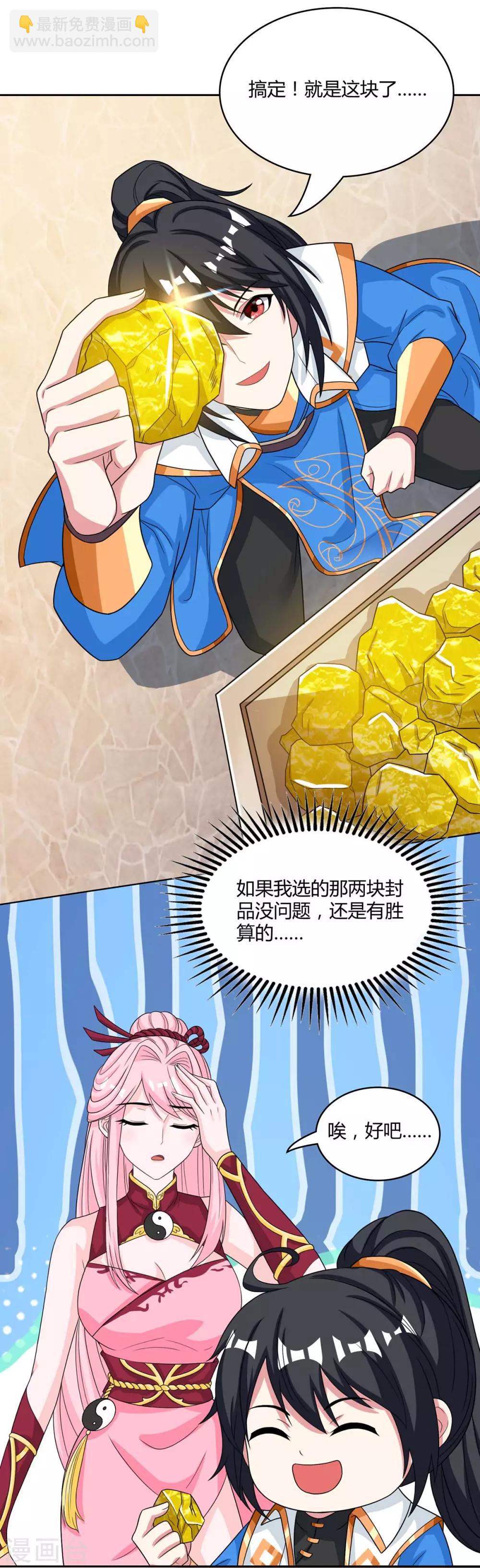第182话 姜是老的辣-第183话