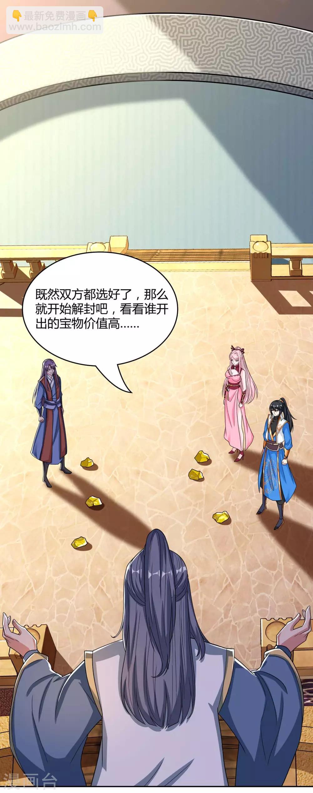 第182话 姜是老的辣-第183话