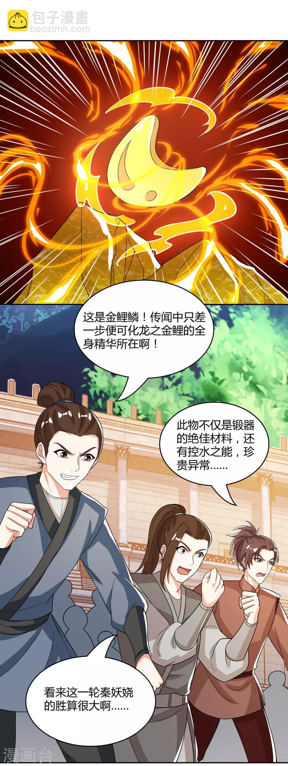第182话 姜是老的辣-第183话