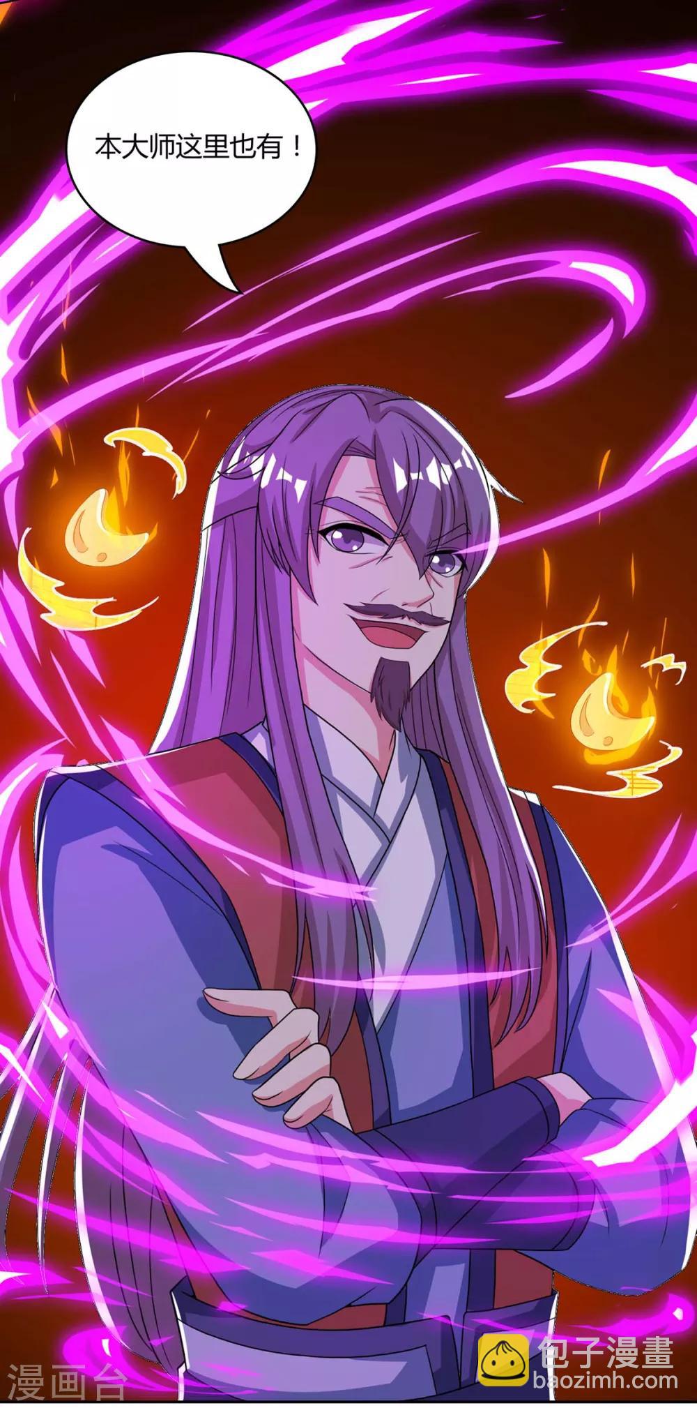 第182话 姜是老的辣-第183话