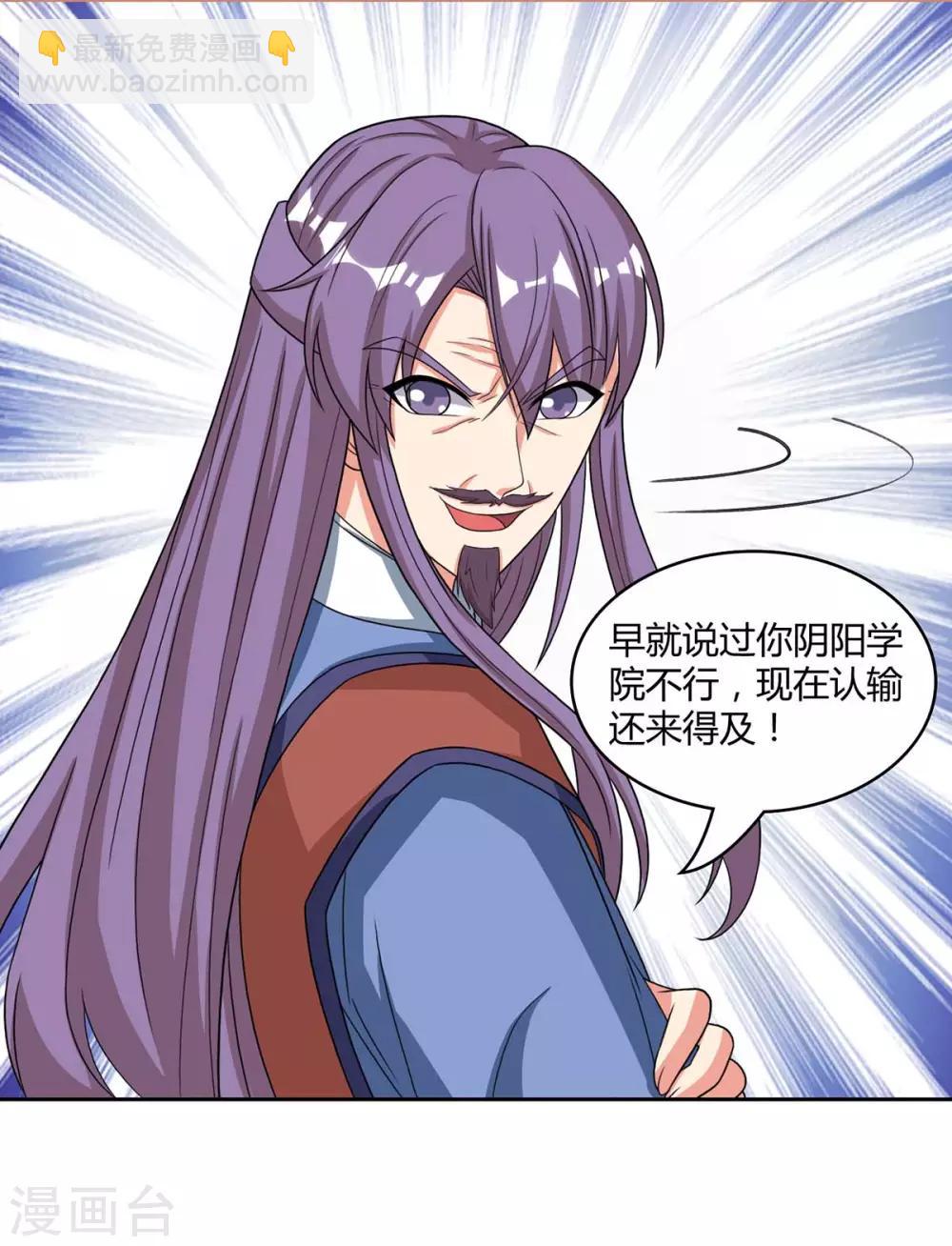 第182话 姜是老的辣-第183话