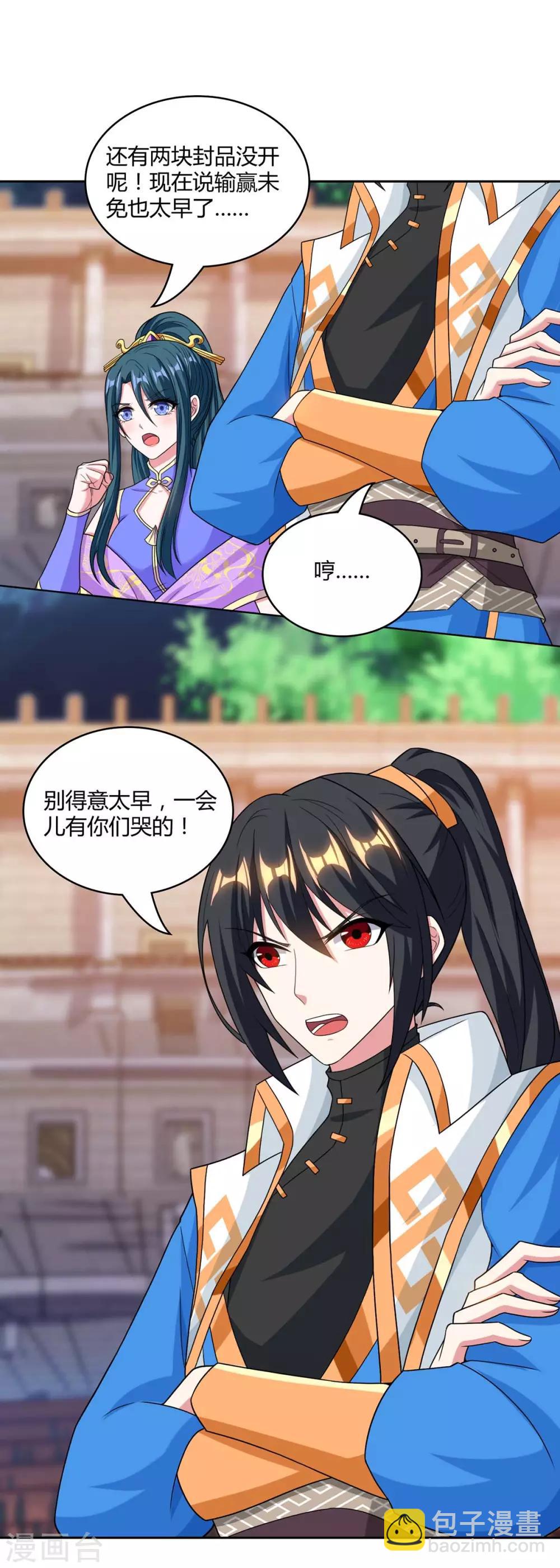 第182话 姜是老的辣-第183话