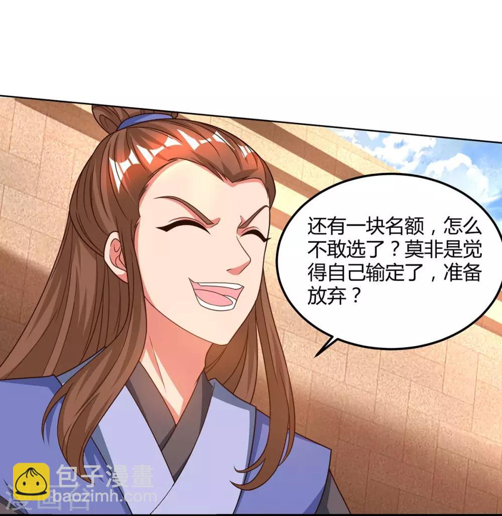 第182话 姜是老的辣-第183话