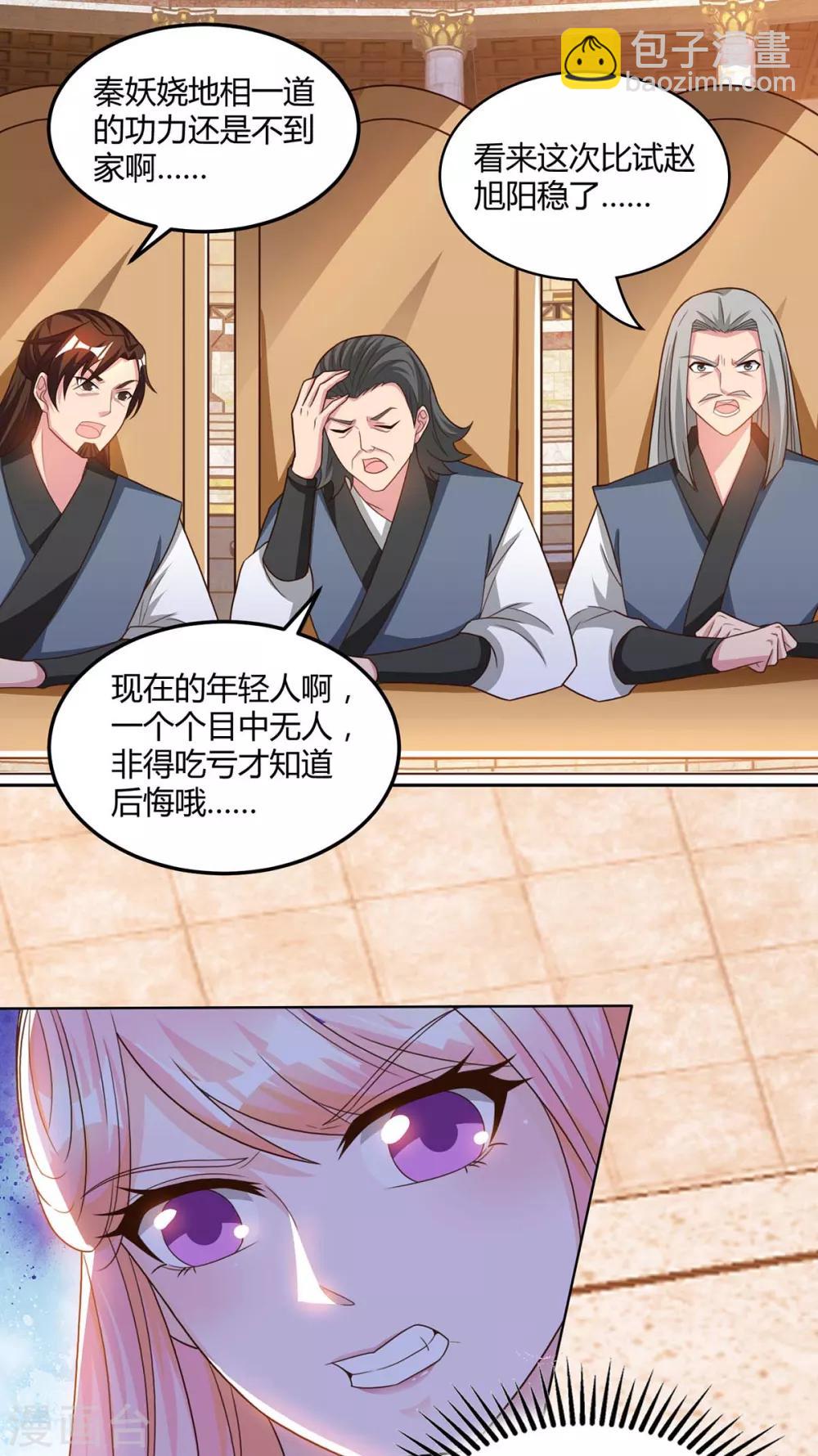 第182话 姜是老的辣-第183话