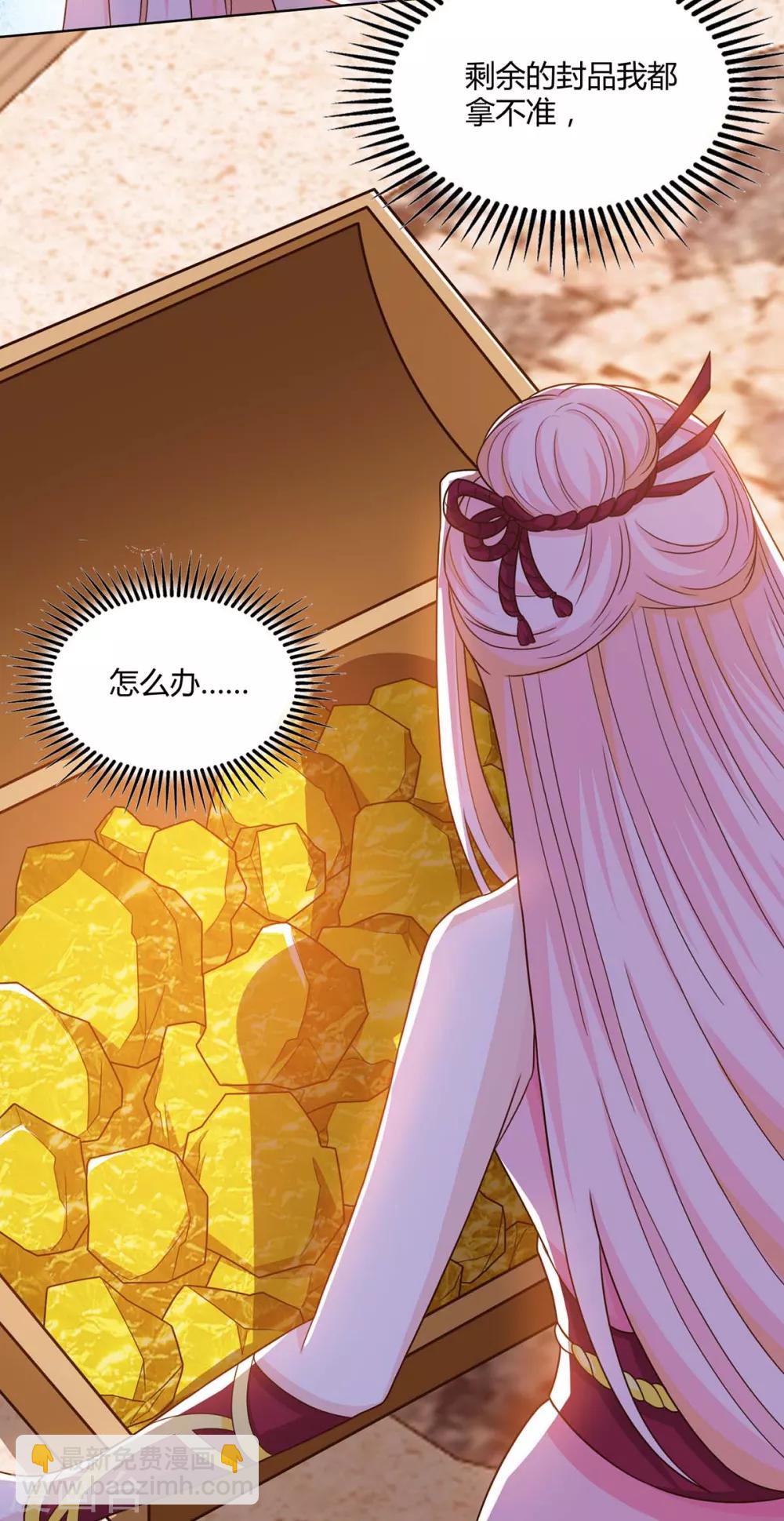 第182话 姜是老的辣-第183话