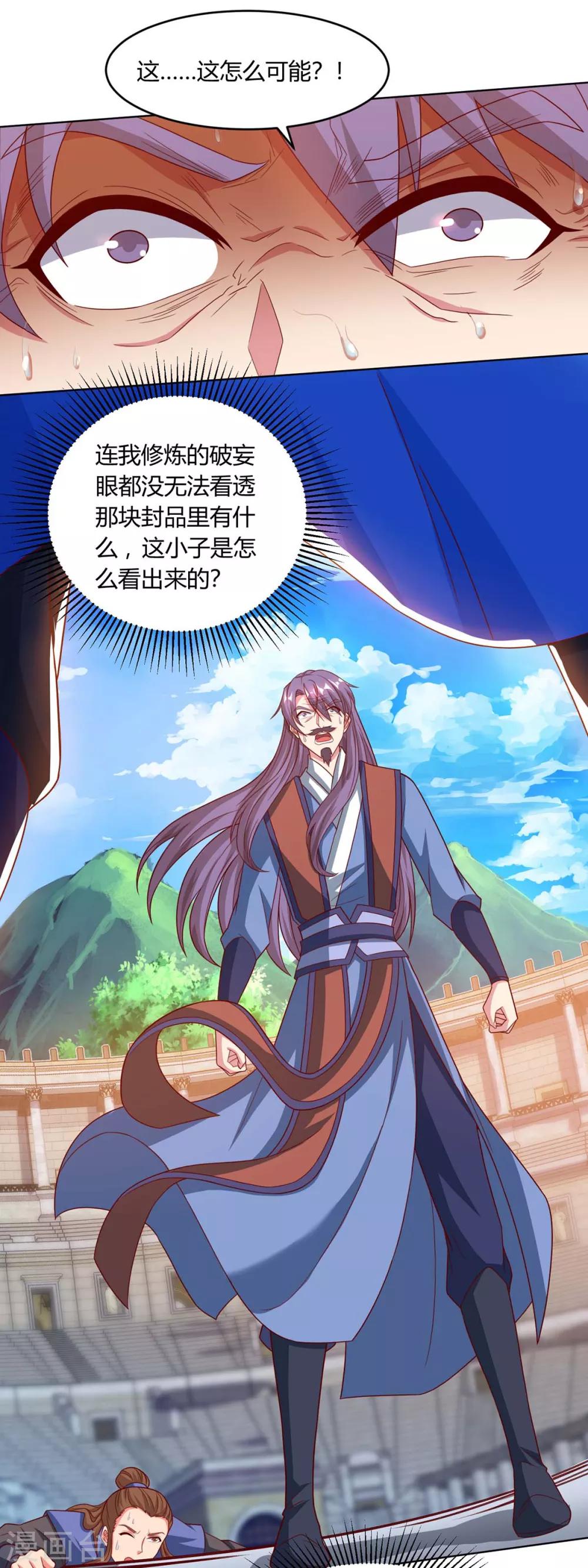 第184话 亲自出手-第185话